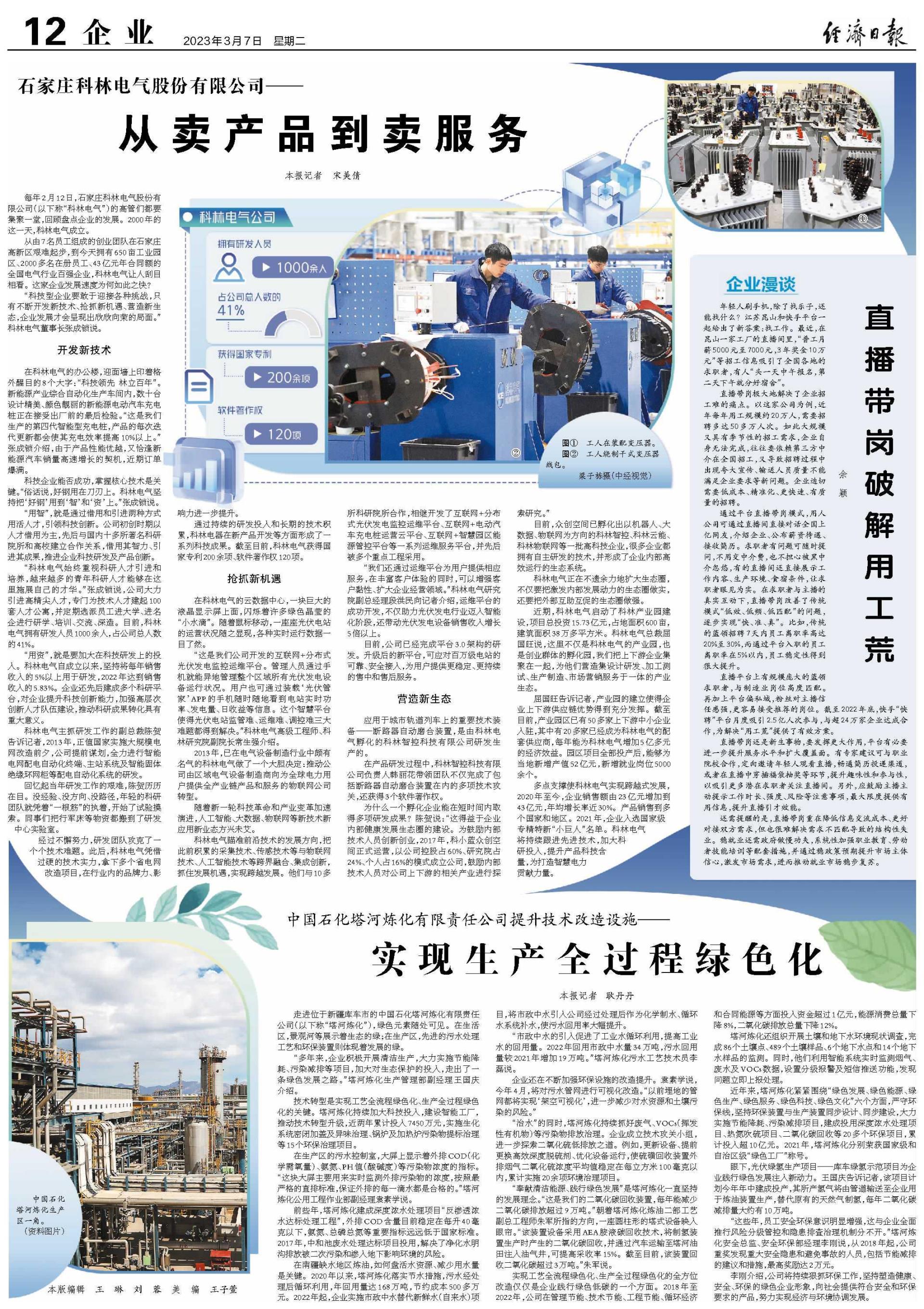 CA88(中国区)最新官方网站