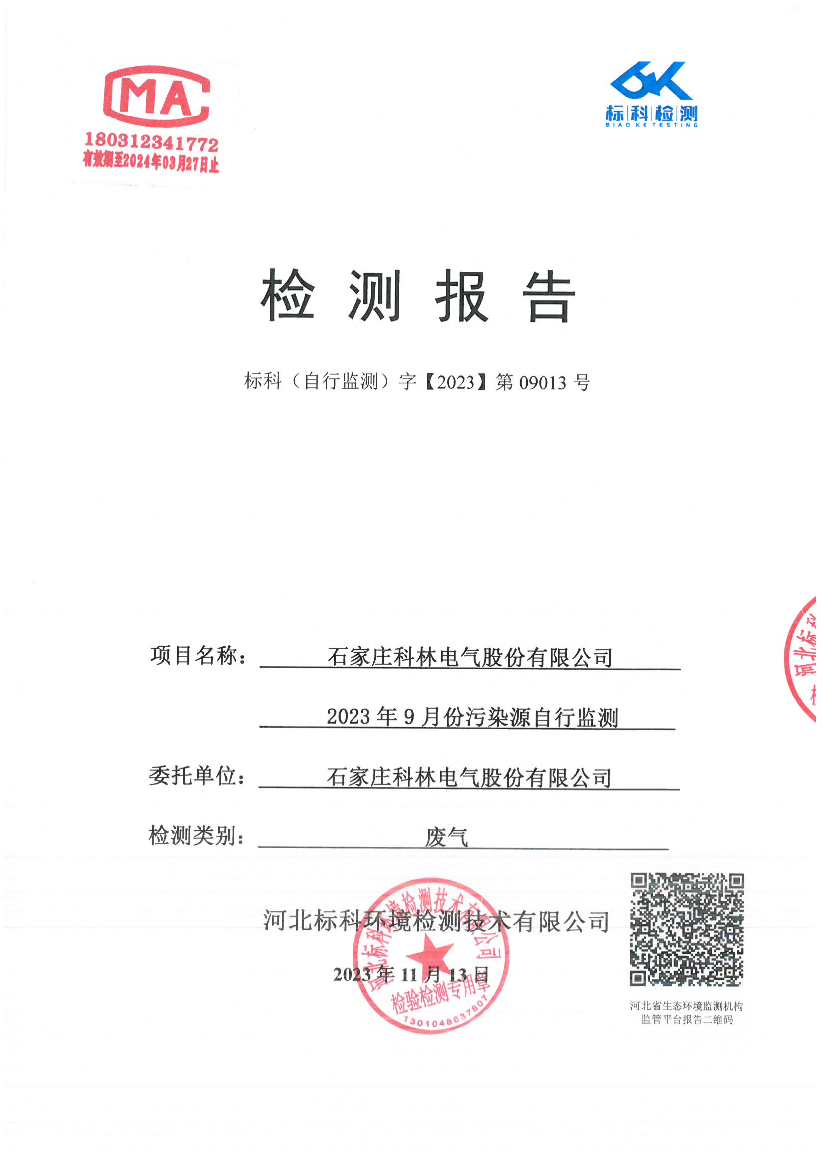 CA88(中国区)最新官方网站