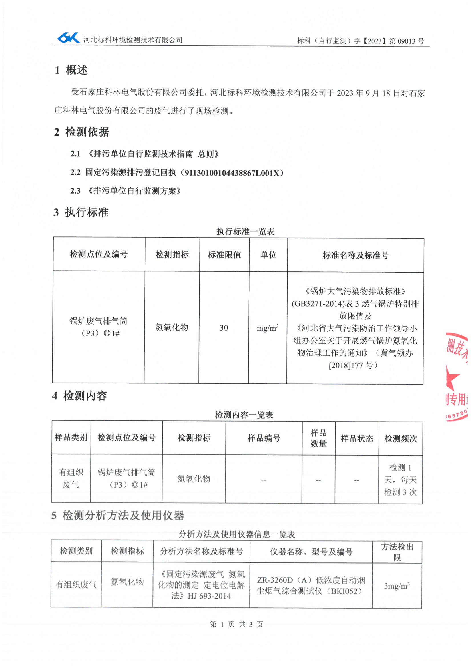 CA88(中国区)最新官方网站