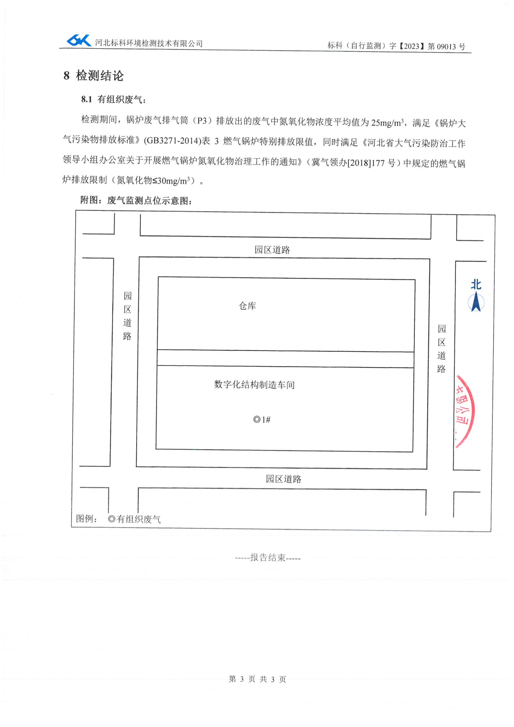 CA88(中国区)最新官方网站
