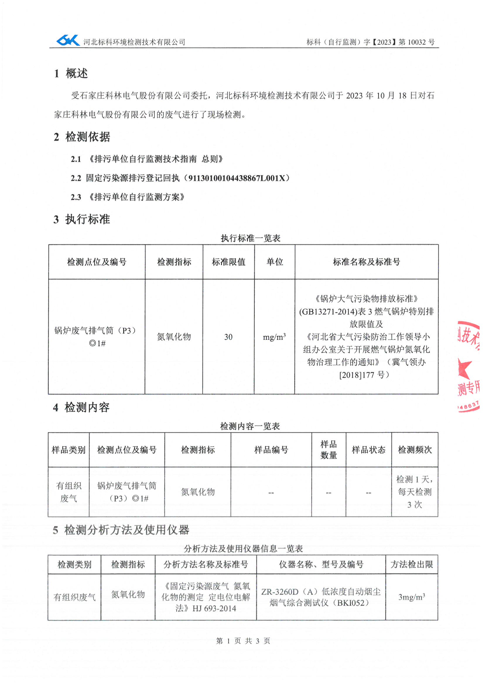 CA88(中国区)最新官方网站
