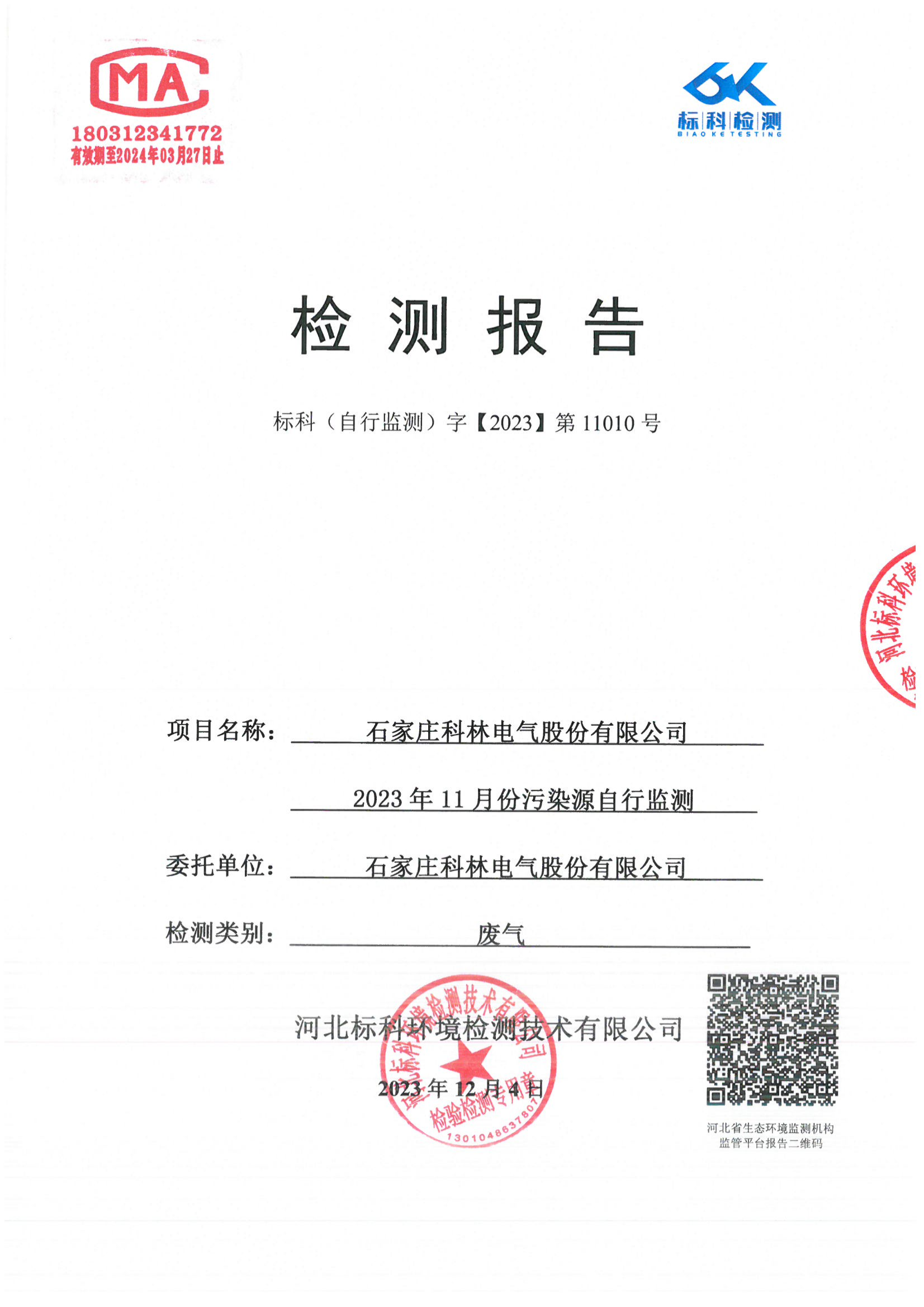 CA88(中国区)最新官方网站