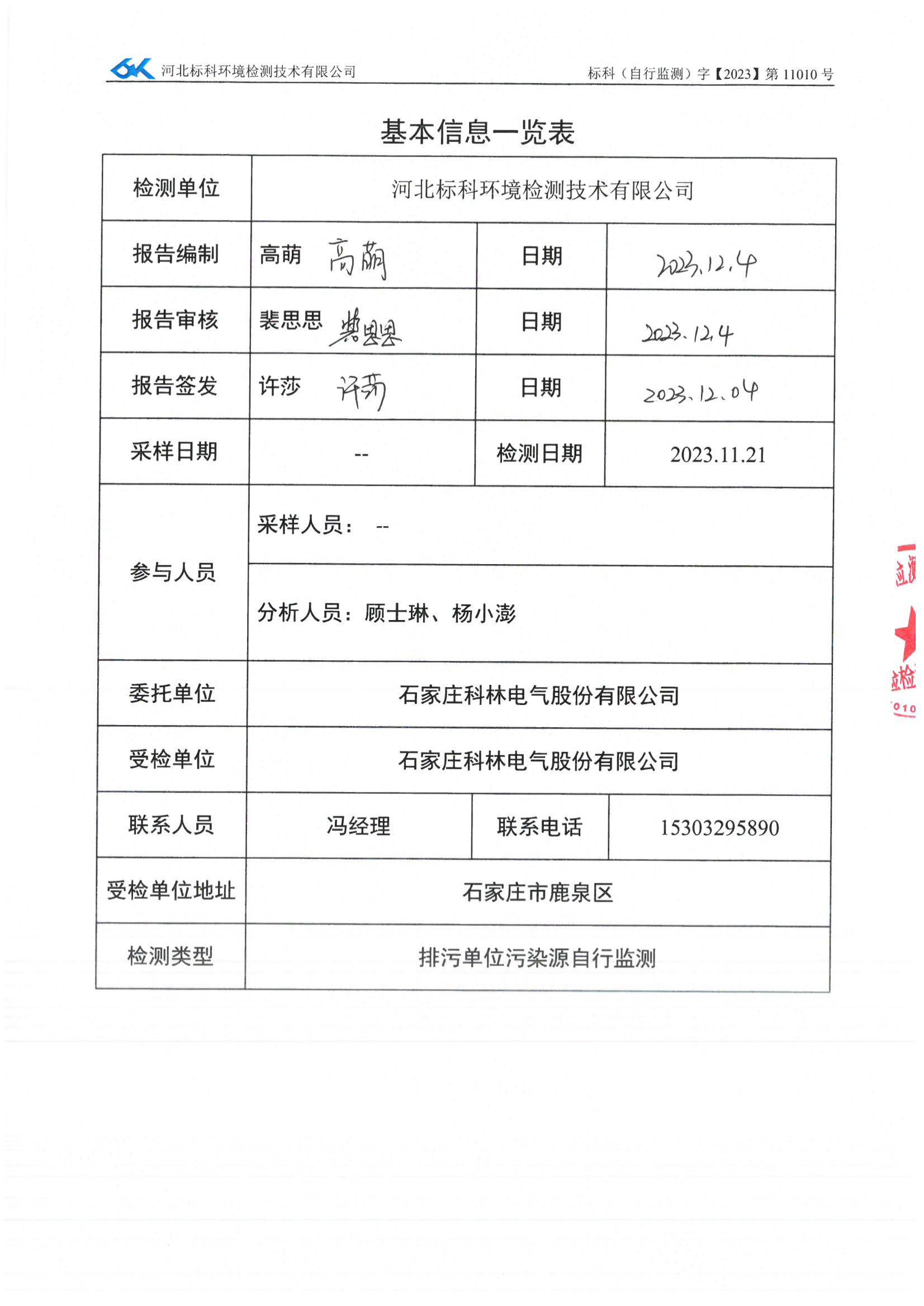 CA88(中国区)最新官方网站