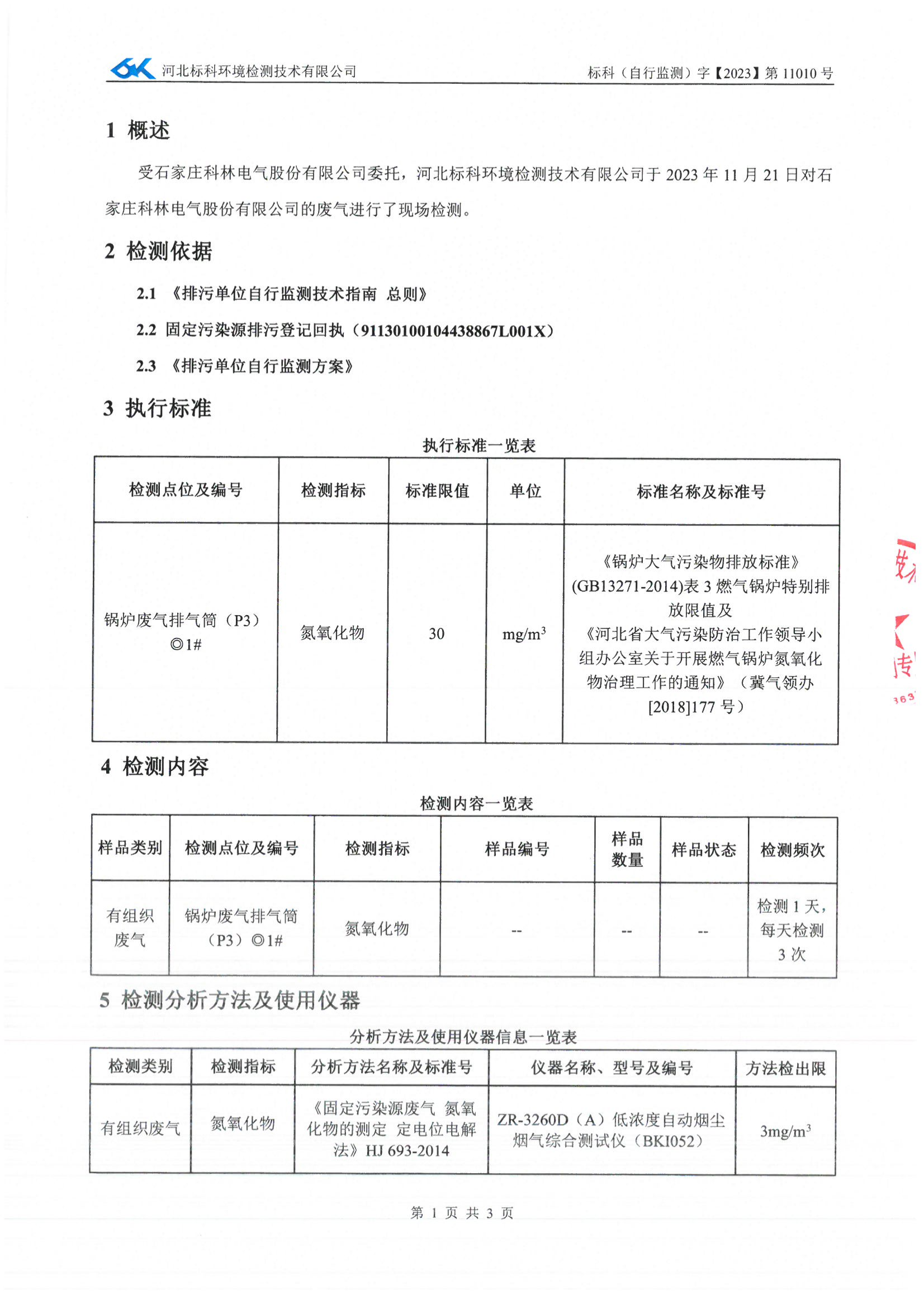 CA88(中国区)最新官方网站