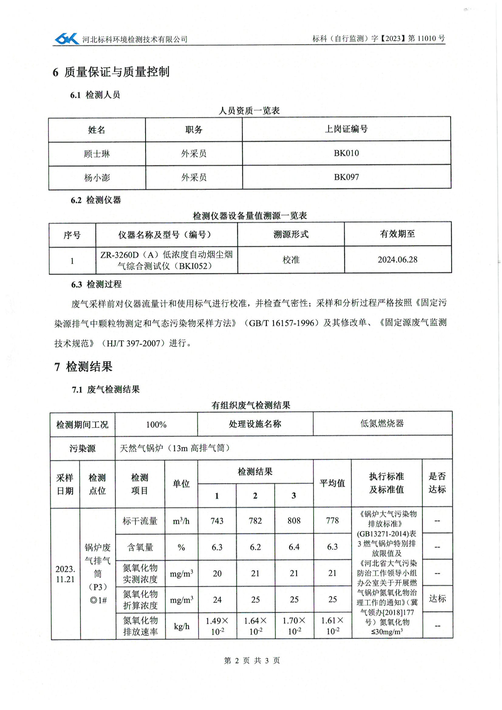 CA88(中国区)最新官方网站