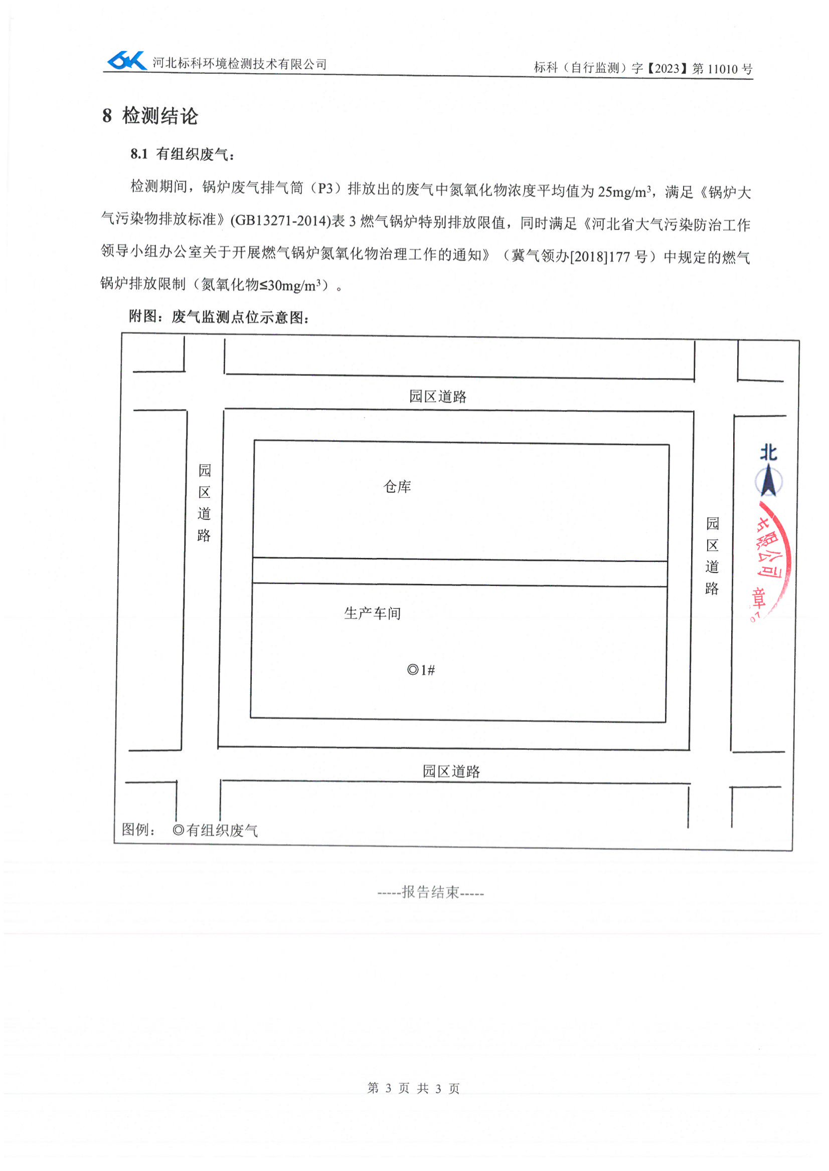 CA88(中国区)最新官方网站