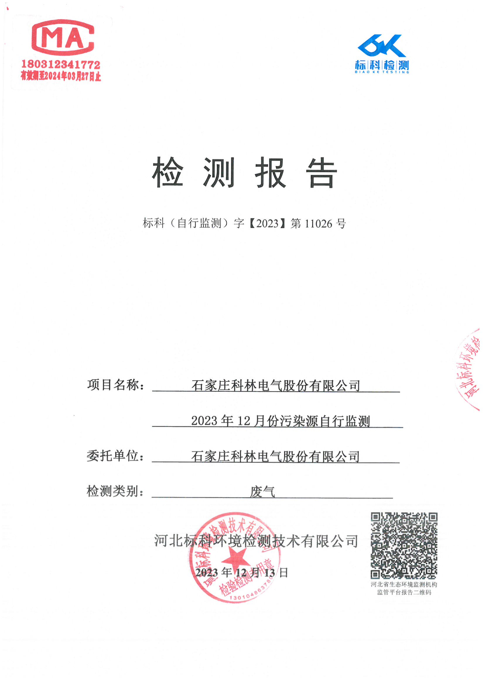 CA88(中国区)最新官方网站