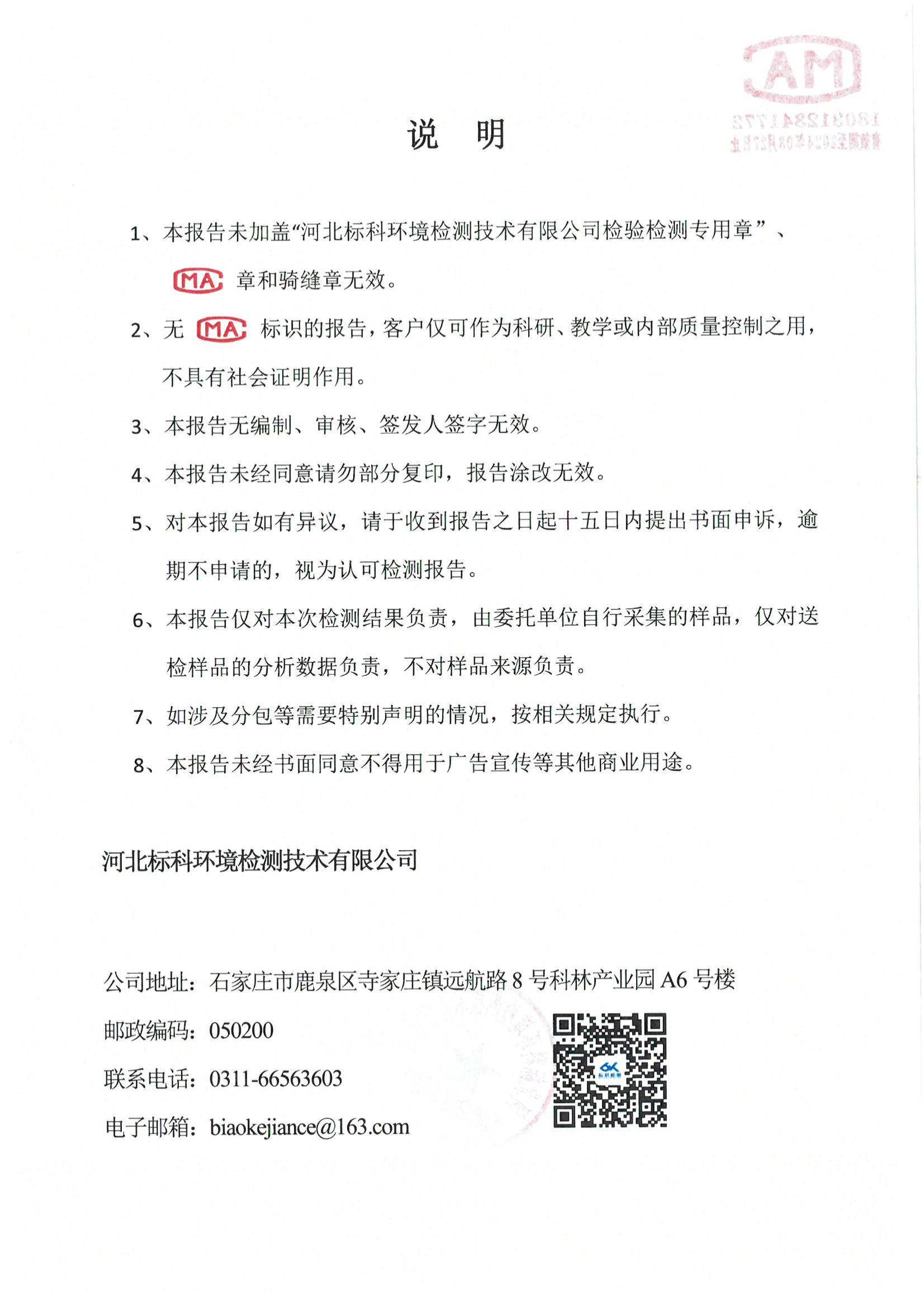 CA88(中国区)最新官方网站