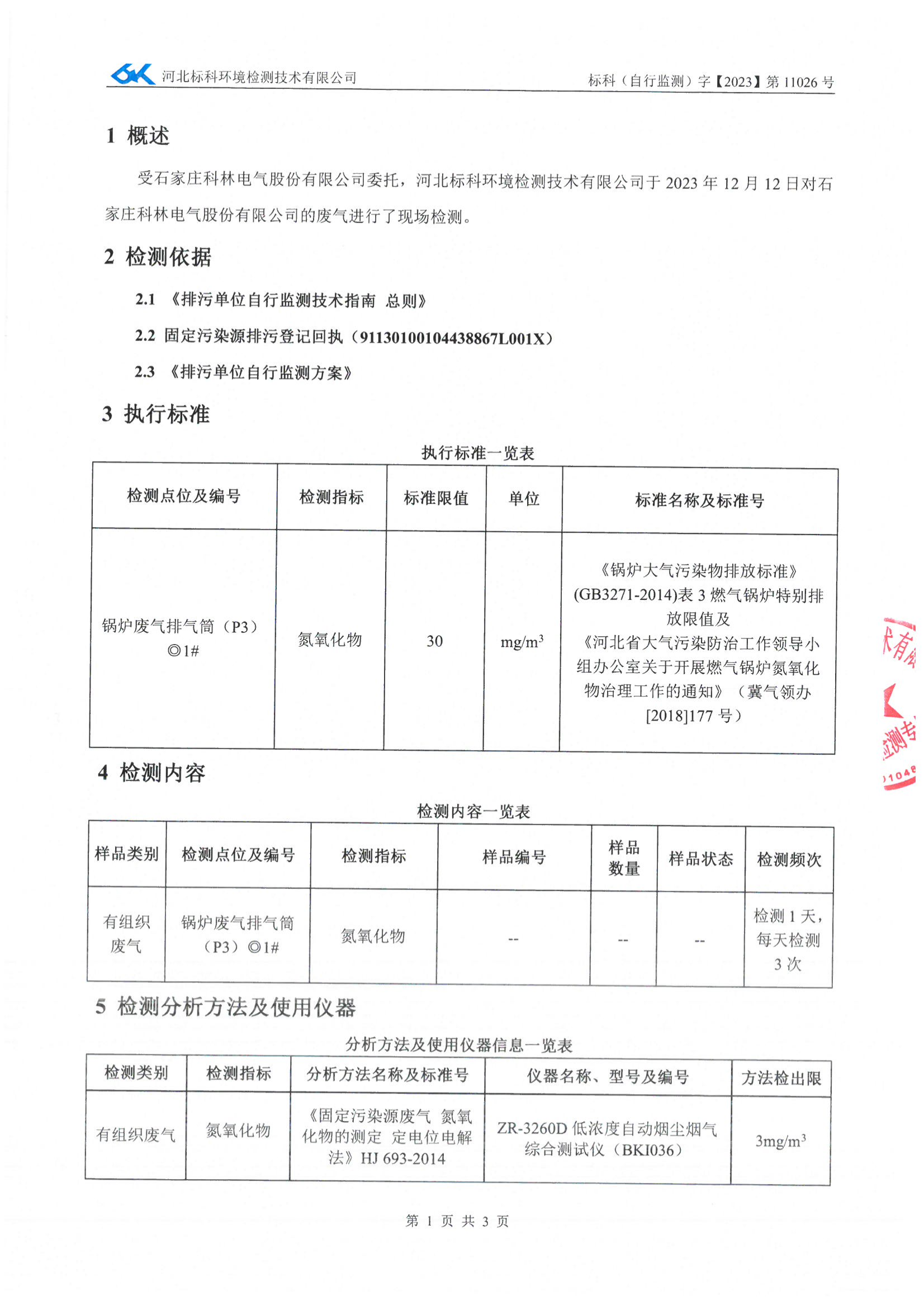 CA88(中国区)最新官方网站
