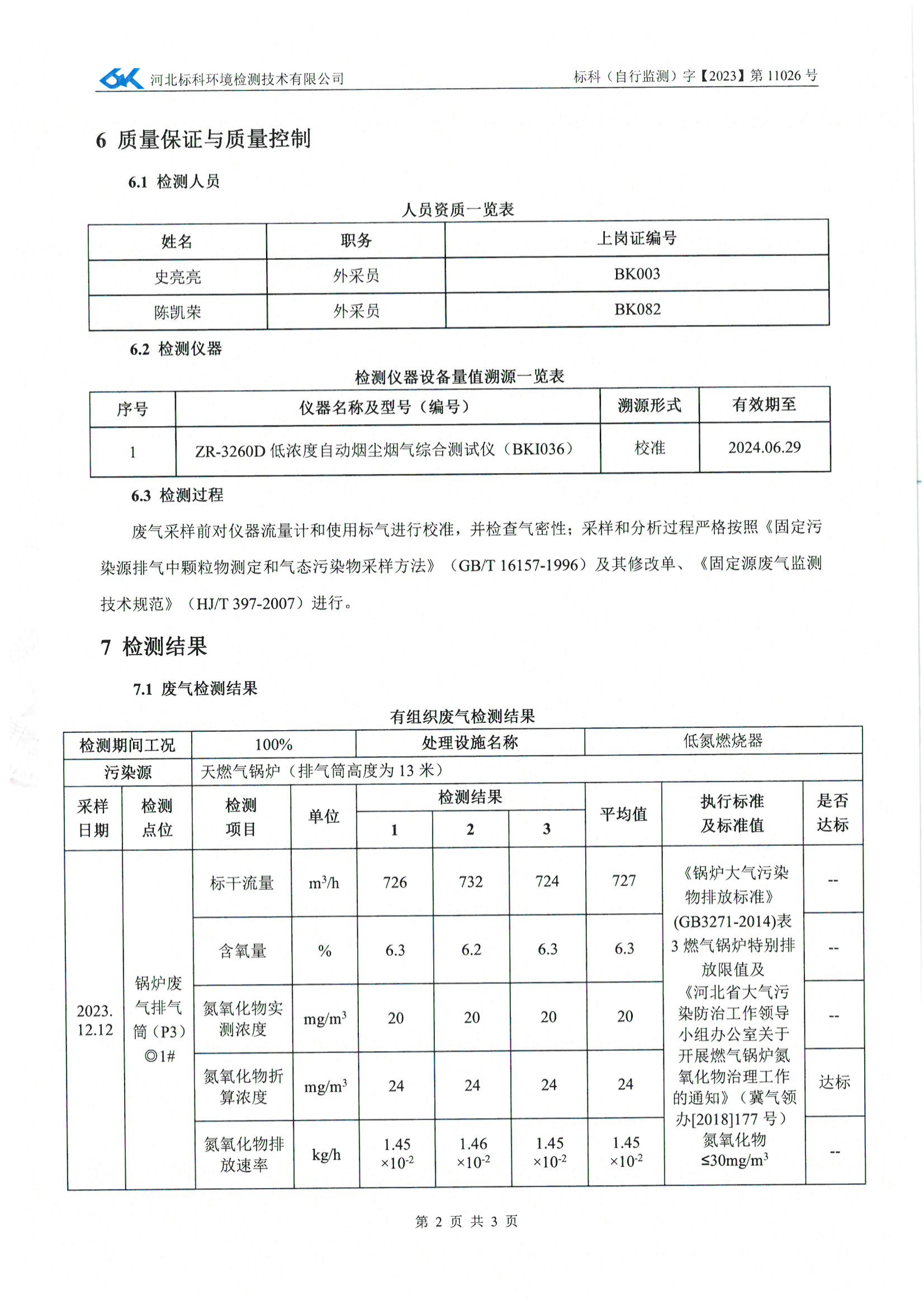 CA88(中国区)最新官方网站