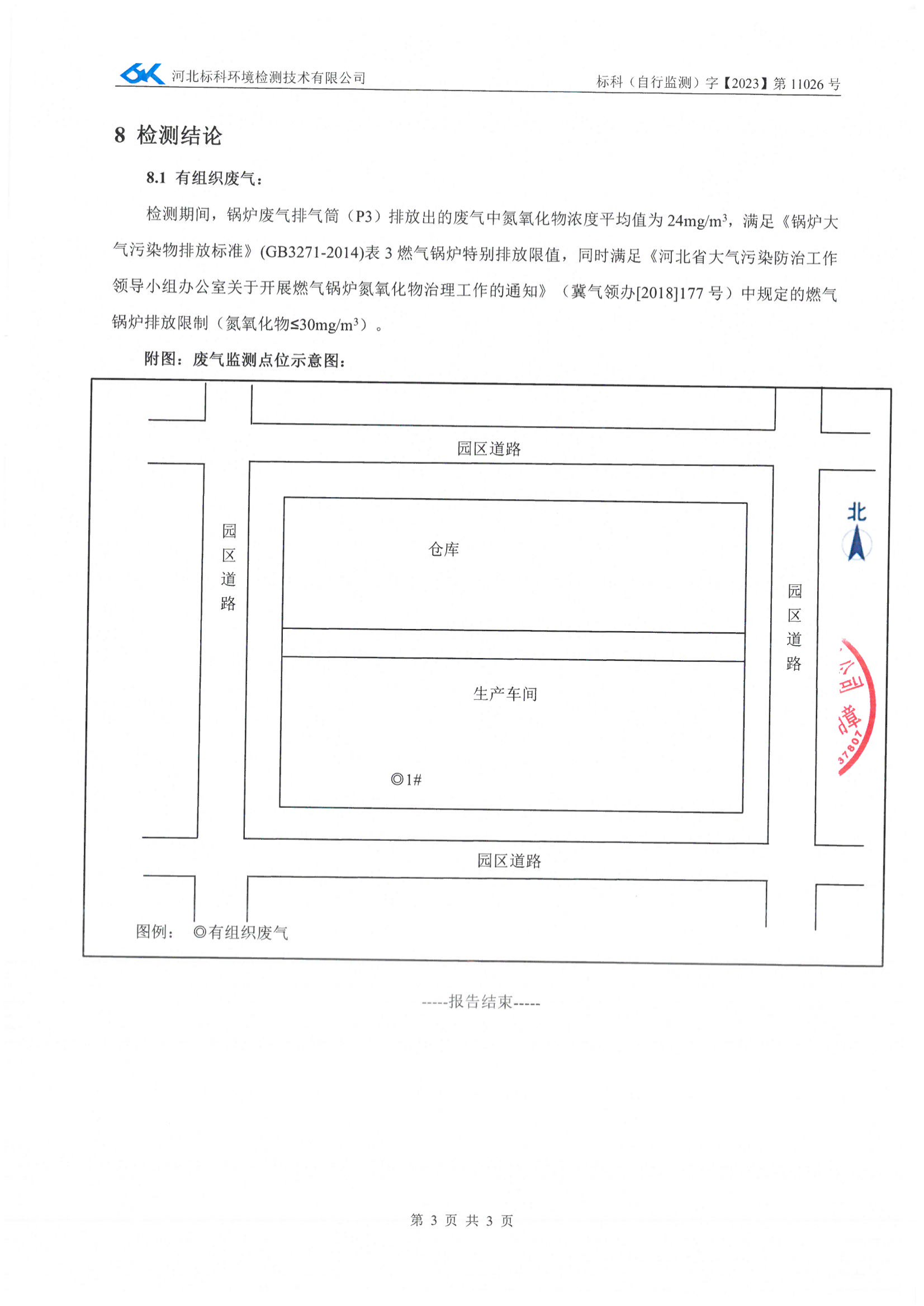 CA88(中国区)最新官方网站