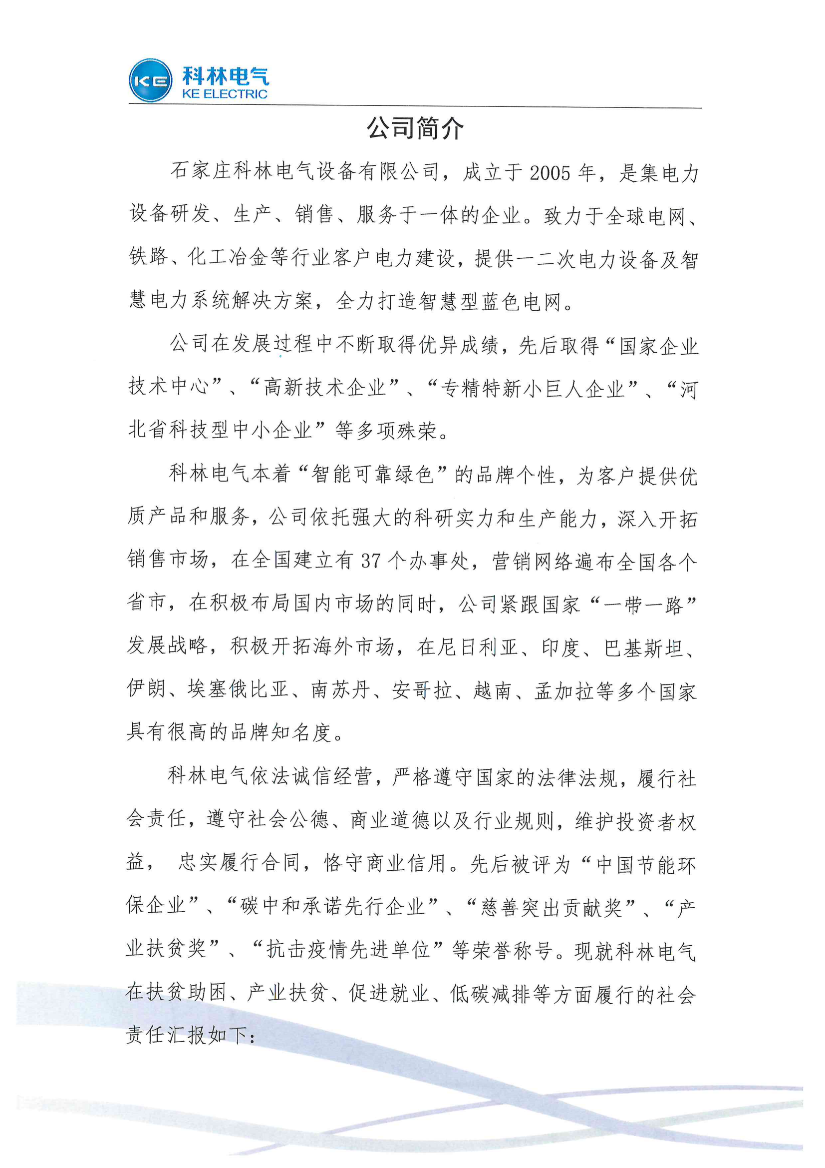 CA88(中国区)最新官方网站