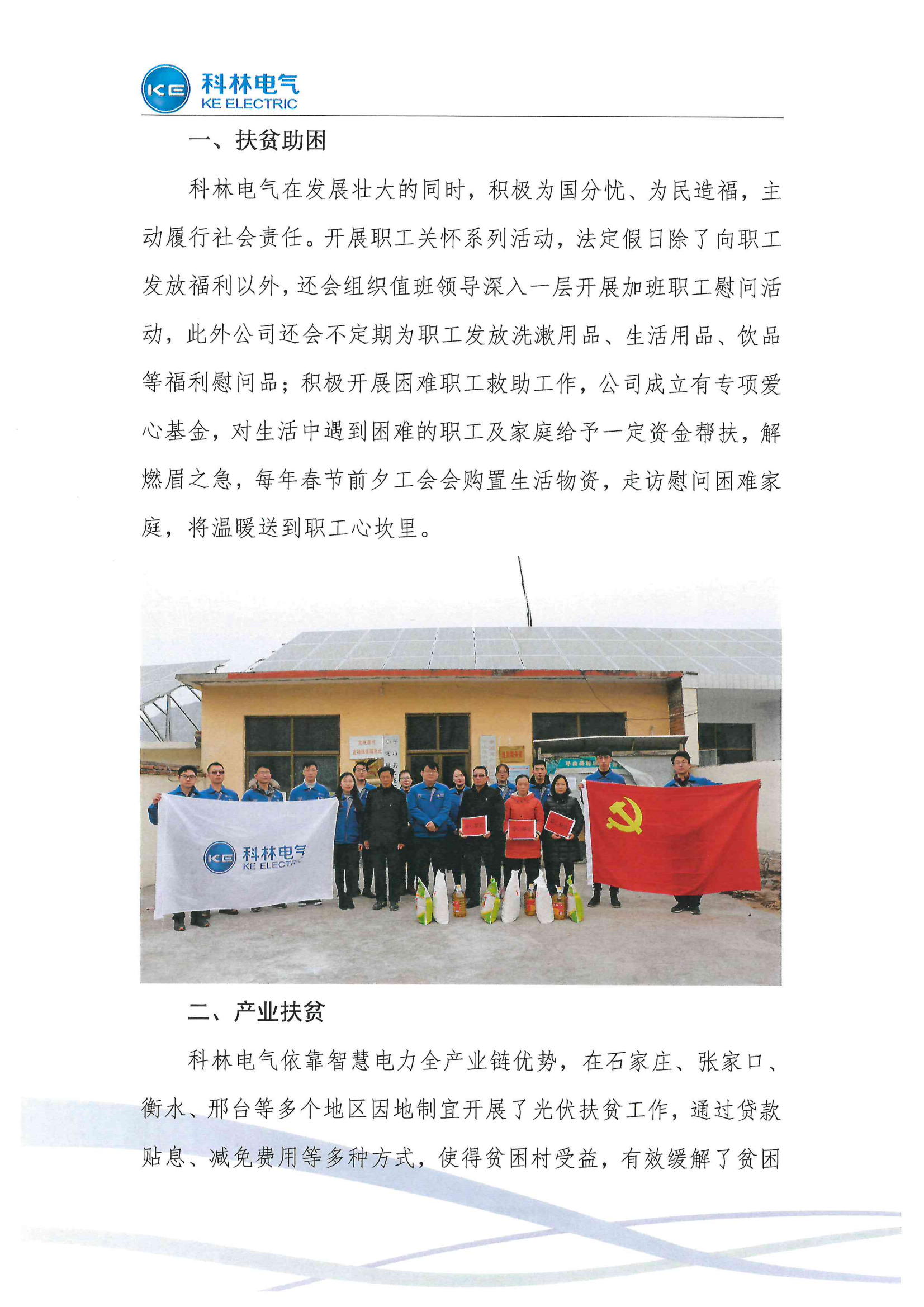 CA88(中国区)最新官方网站