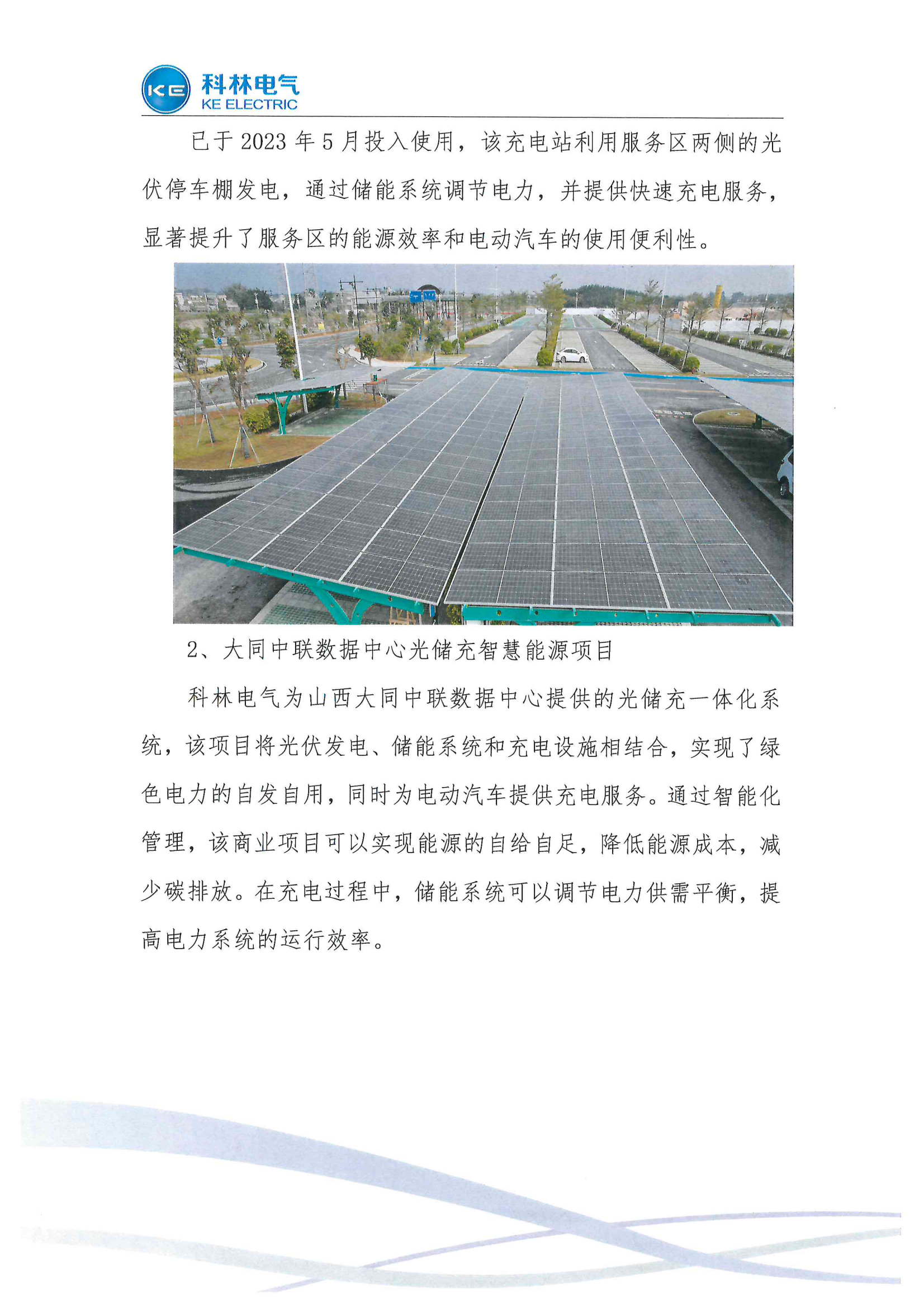 CA88(中国区)最新官方网站