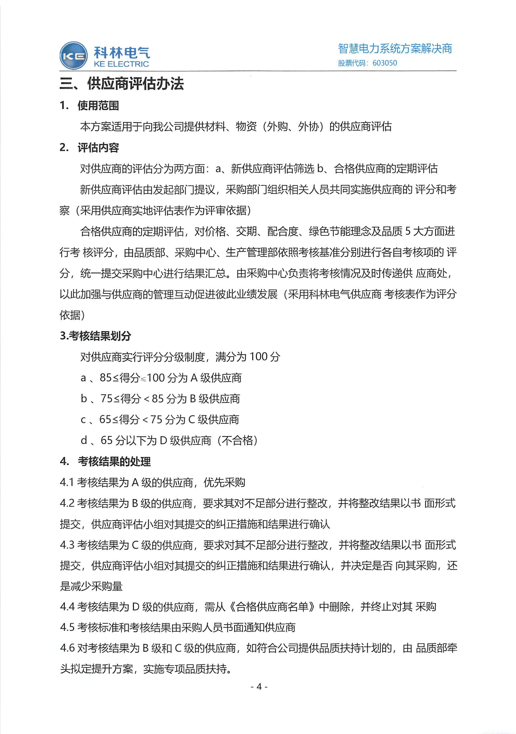 CA88(中国区)最新官方网站