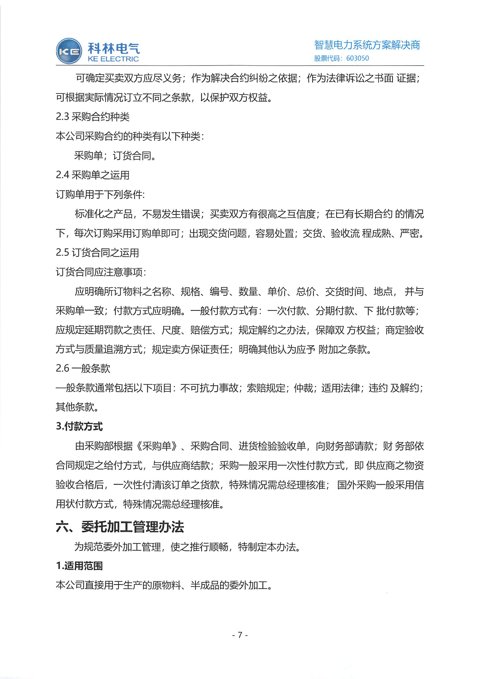 CA88(中国区)最新官方网站