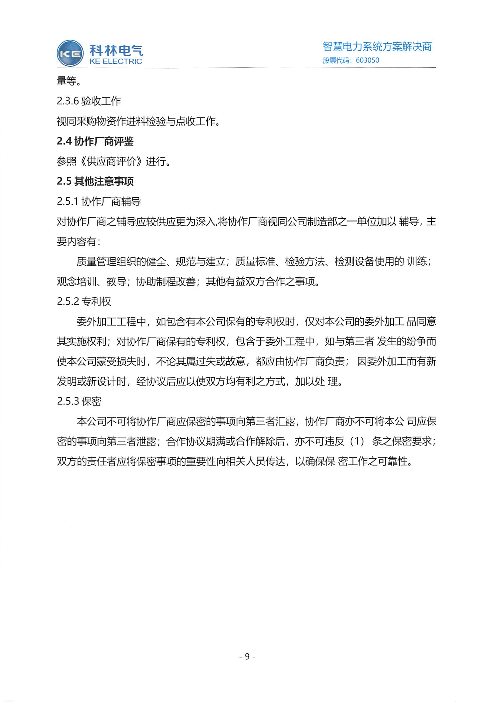CA88(中国区)最新官方网站