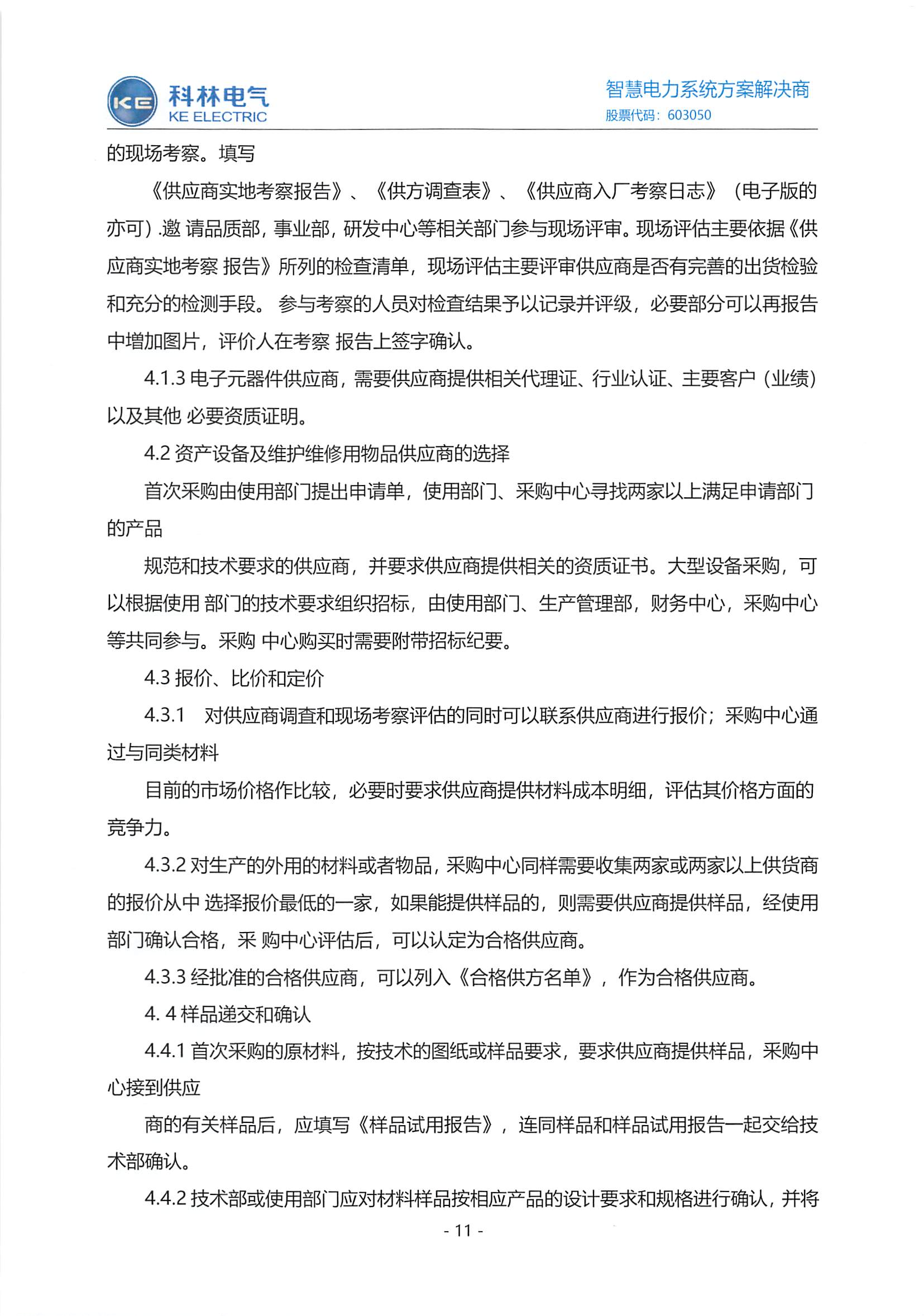 CA88(中国区)最新官方网站