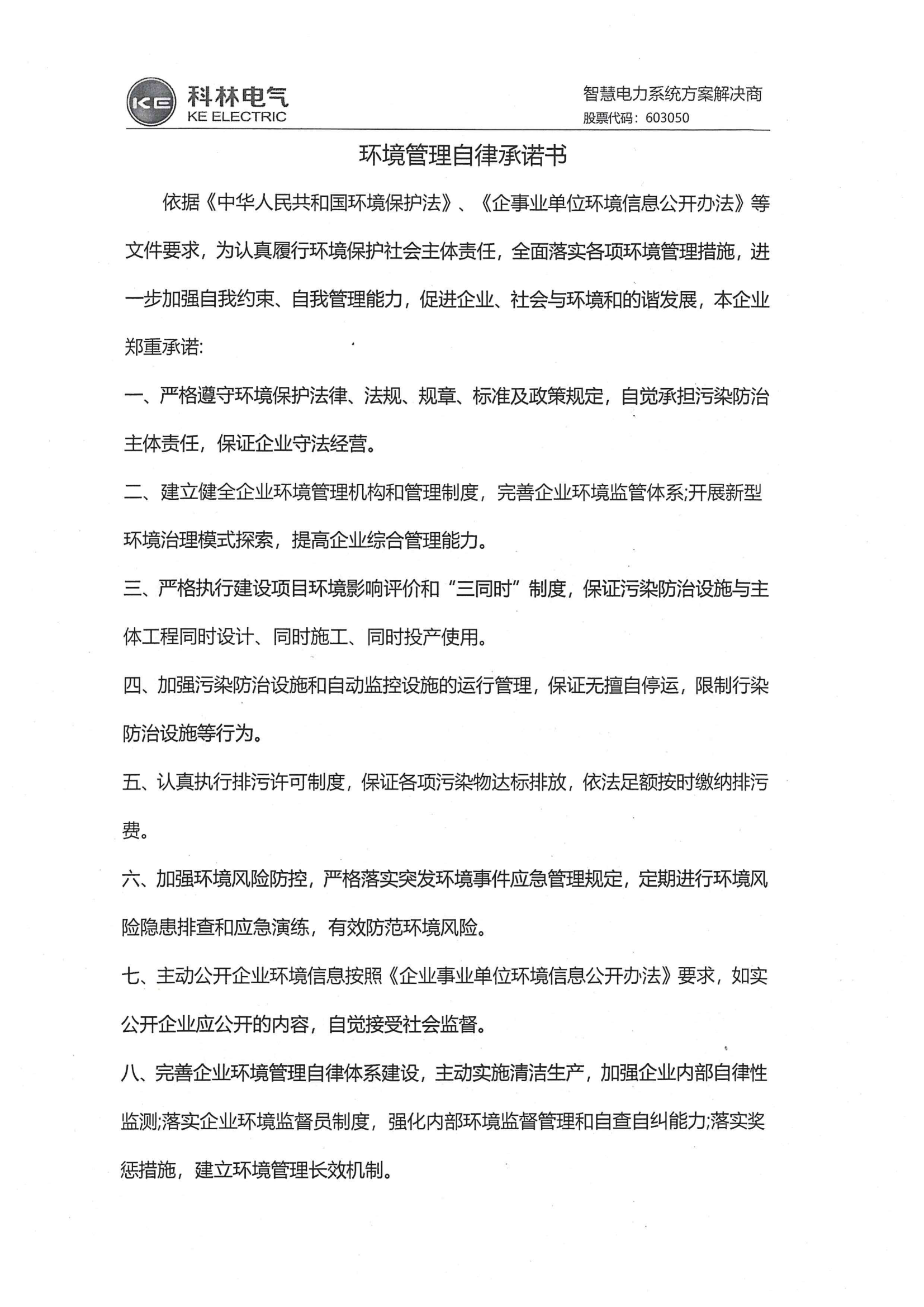 CA88(中国区)最新官方网站