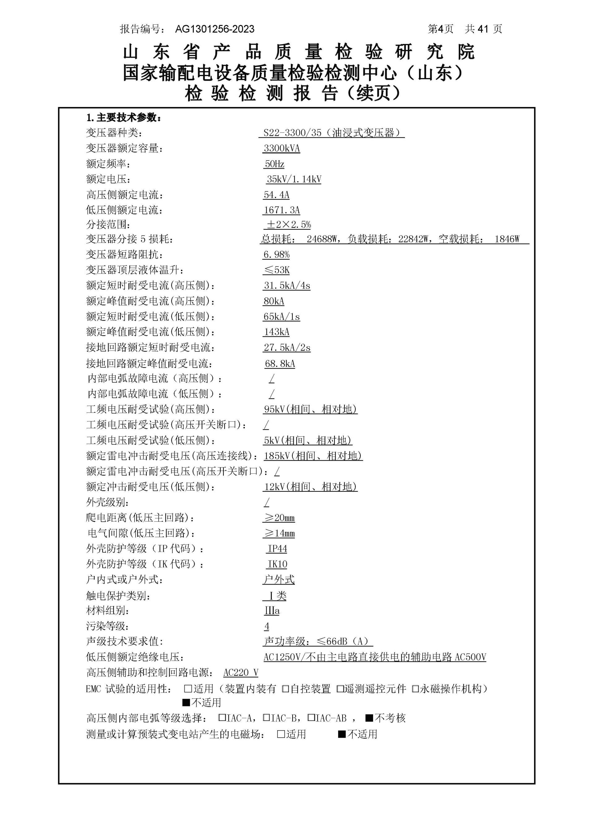 CA88(中国区)最新官方网站