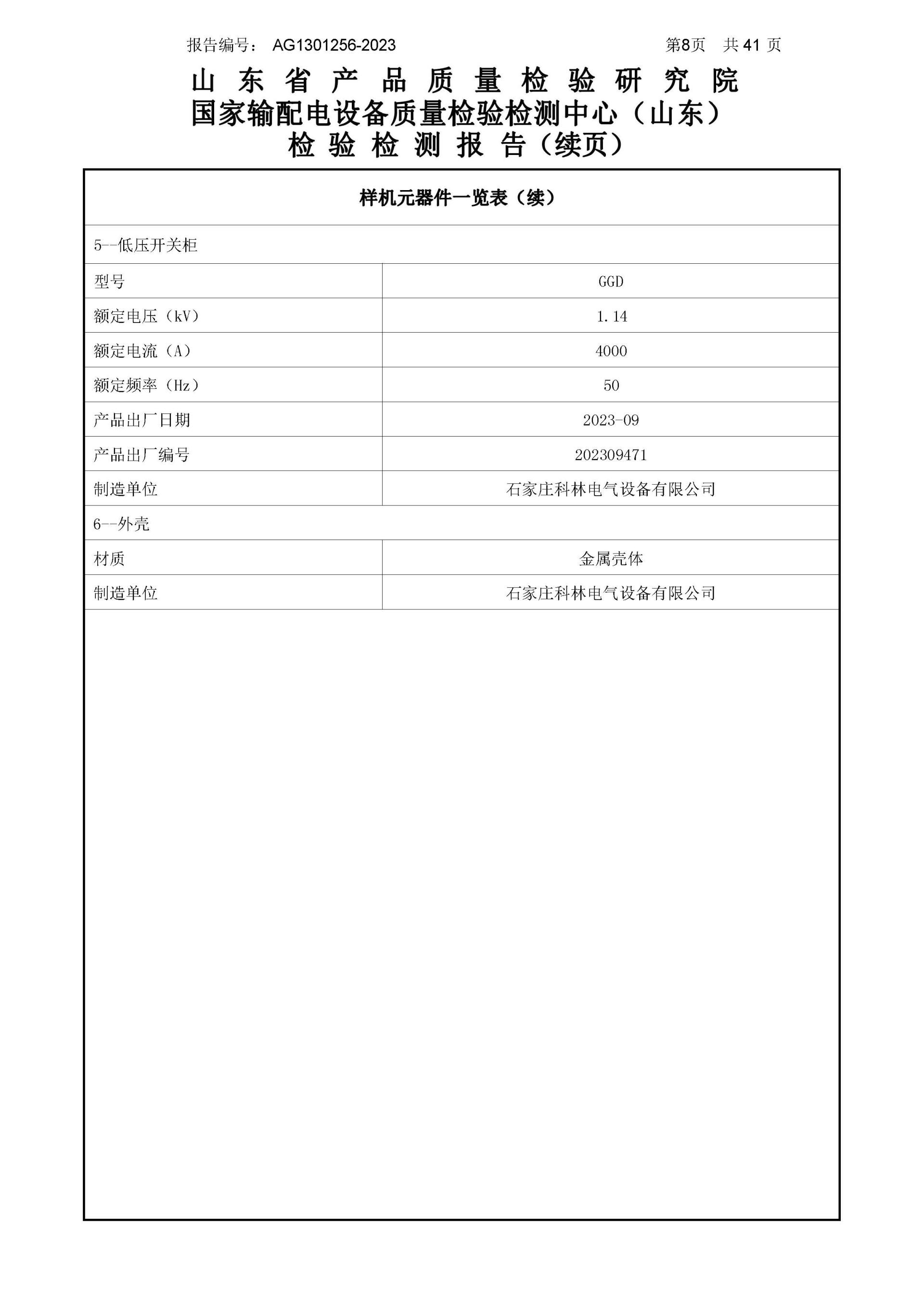 CA88(中国区)最新官方网站