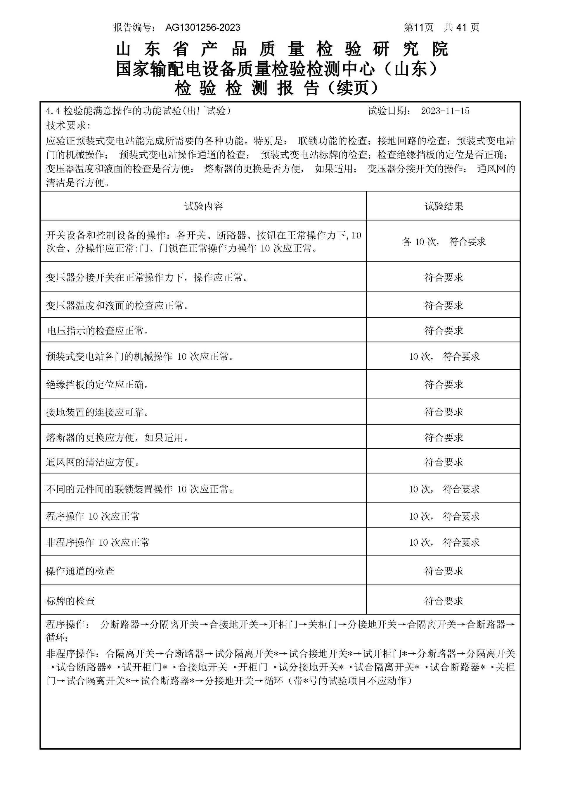 CA88(中国区)最新官方网站