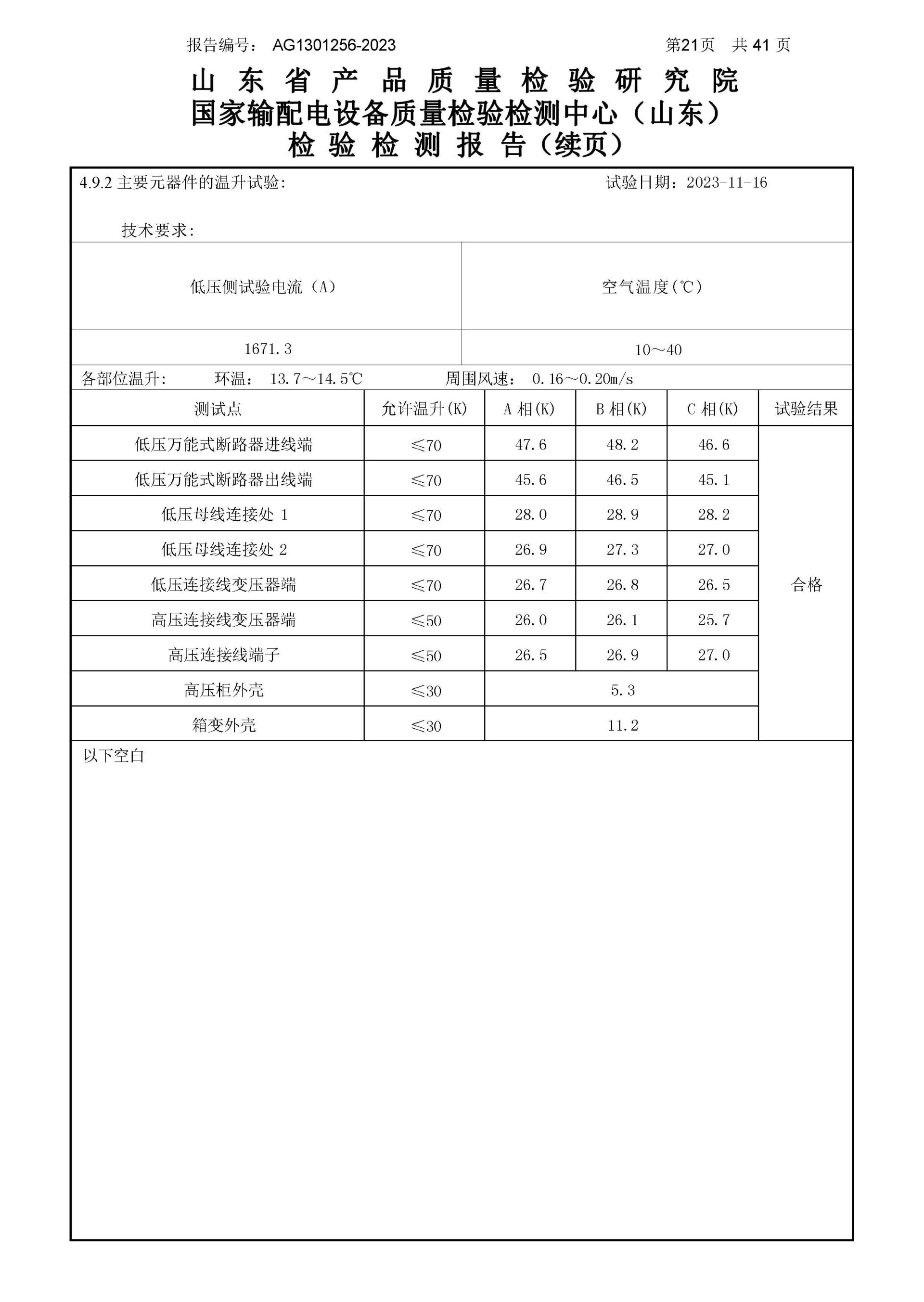 CA88(中国区)最新官方网站