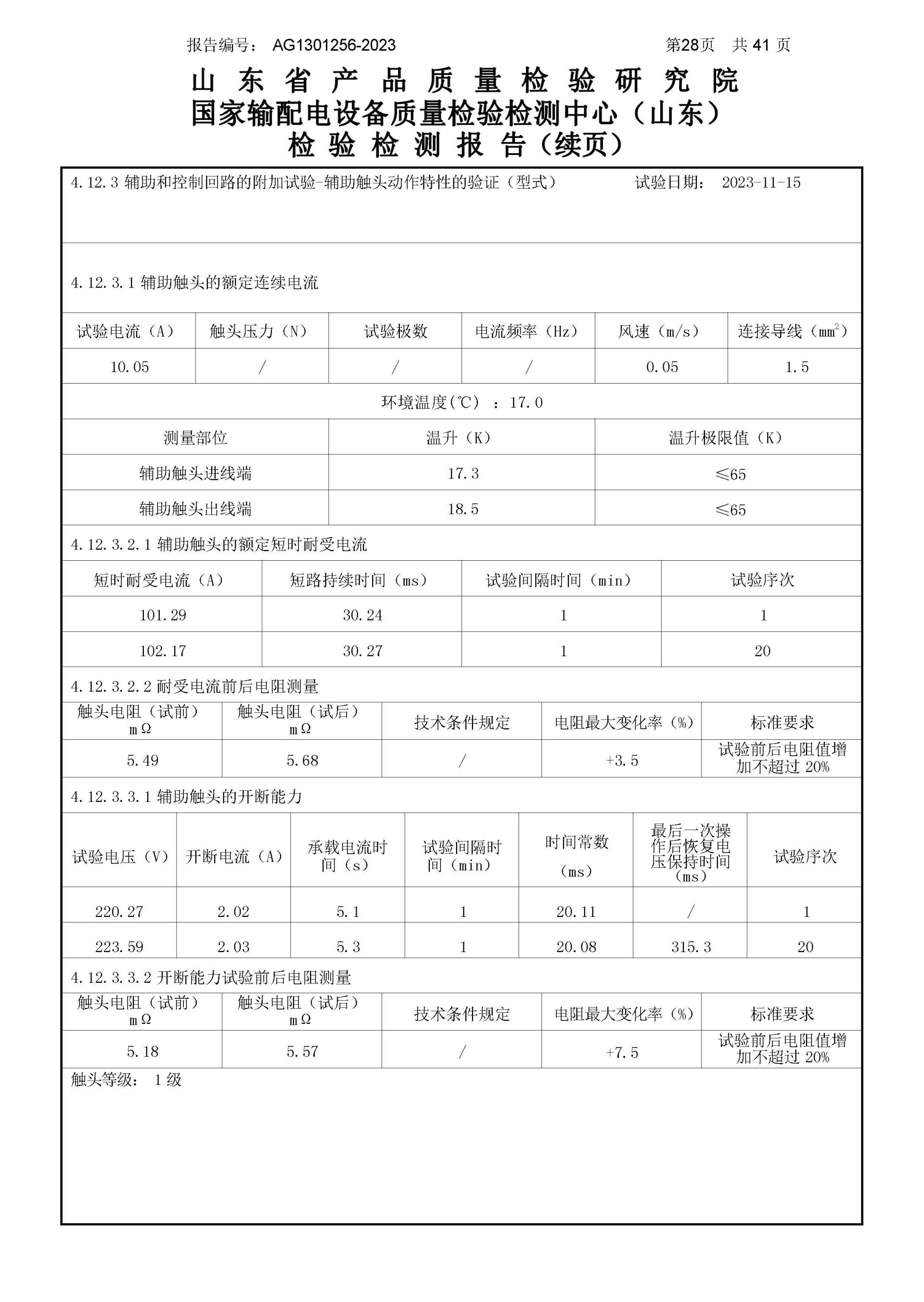 CA88(中国区)最新官方网站