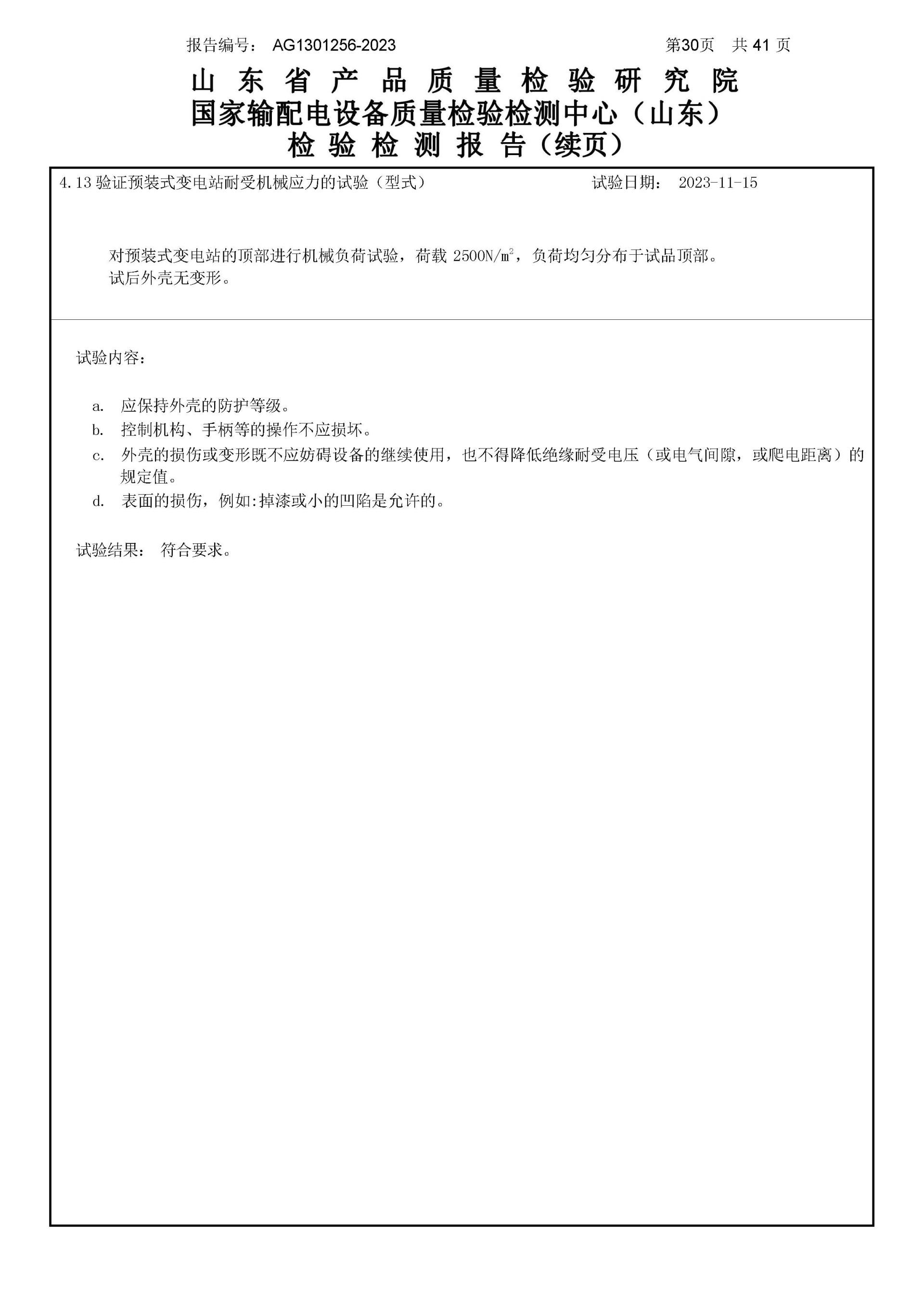CA88(中国区)最新官方网站