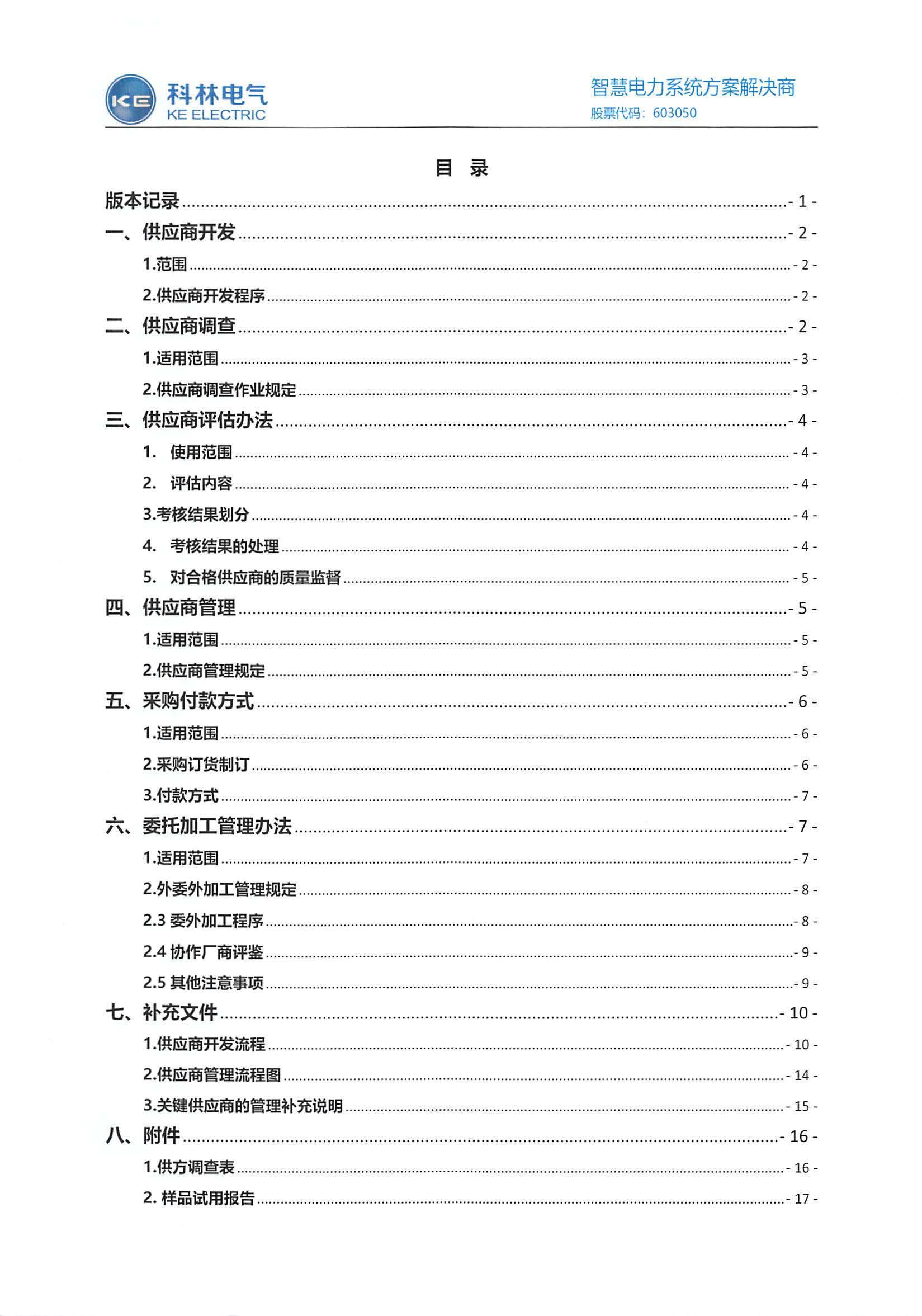 CA88(中国区)最新官方网站