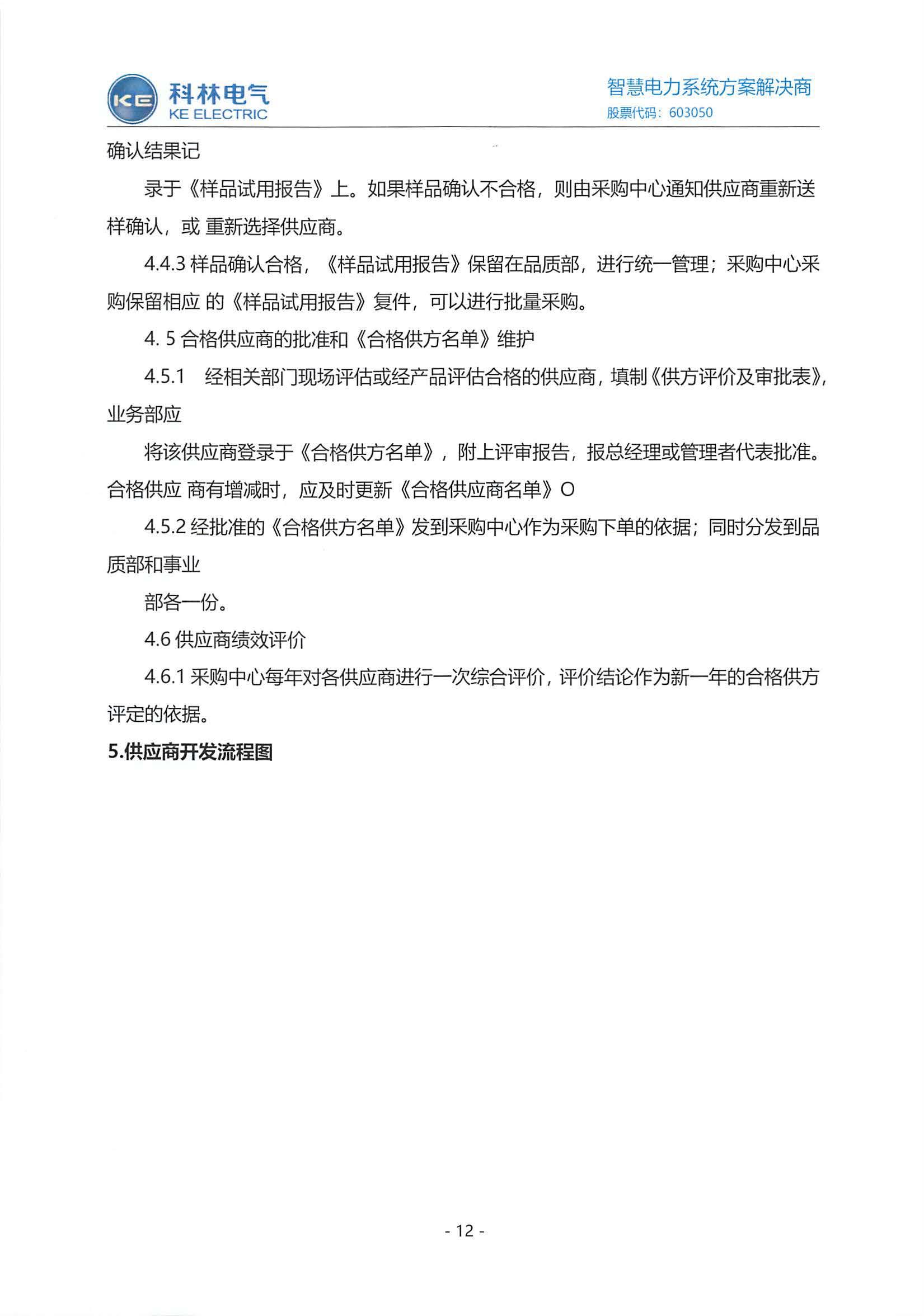 CA88(中国区)最新官方网站