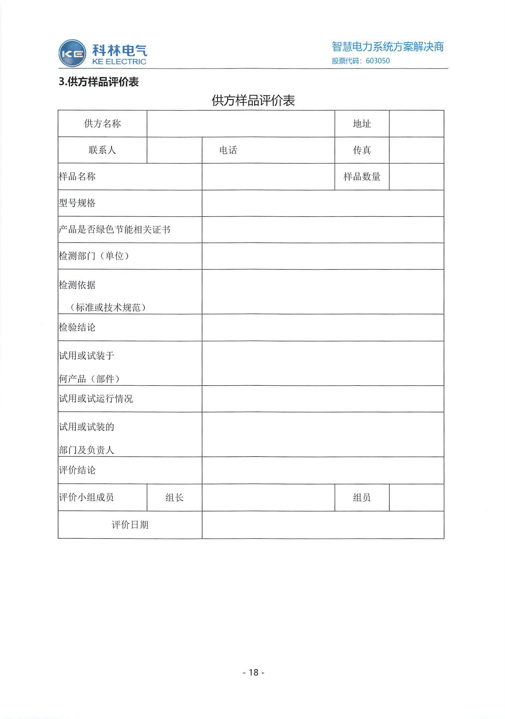CA88(中国区)最新官方网站