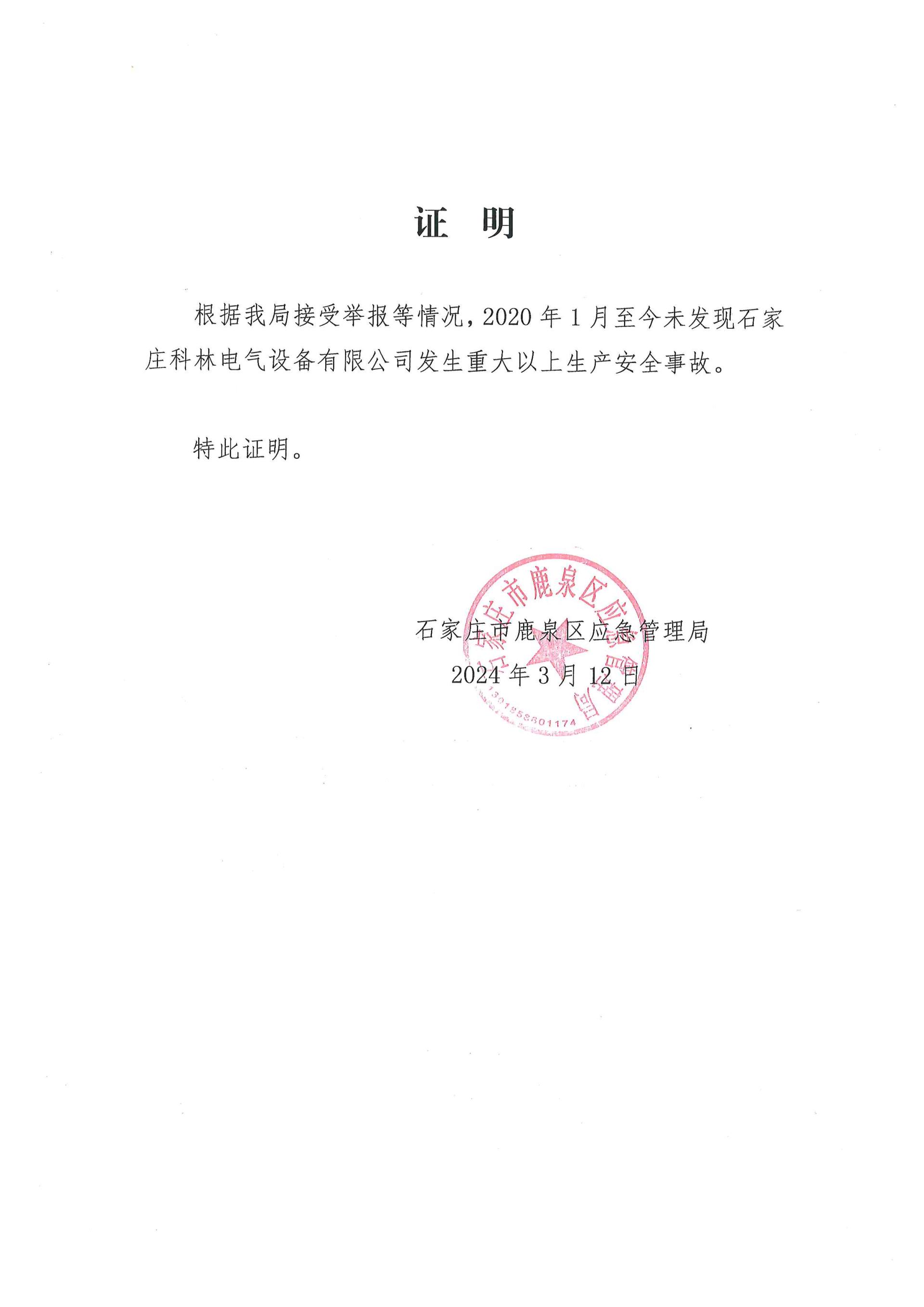 CA88(中国区)最新官方网站