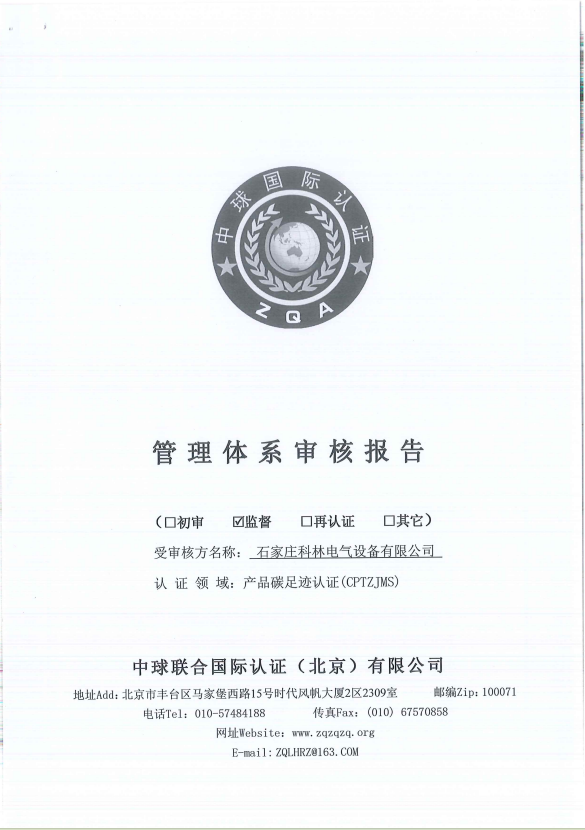 CA88(中国区)最新官方网站