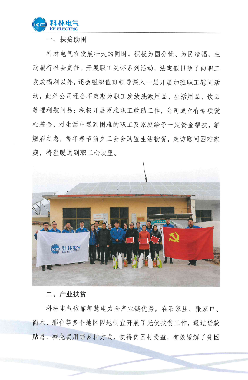 CA88(中国区)最新官方网站