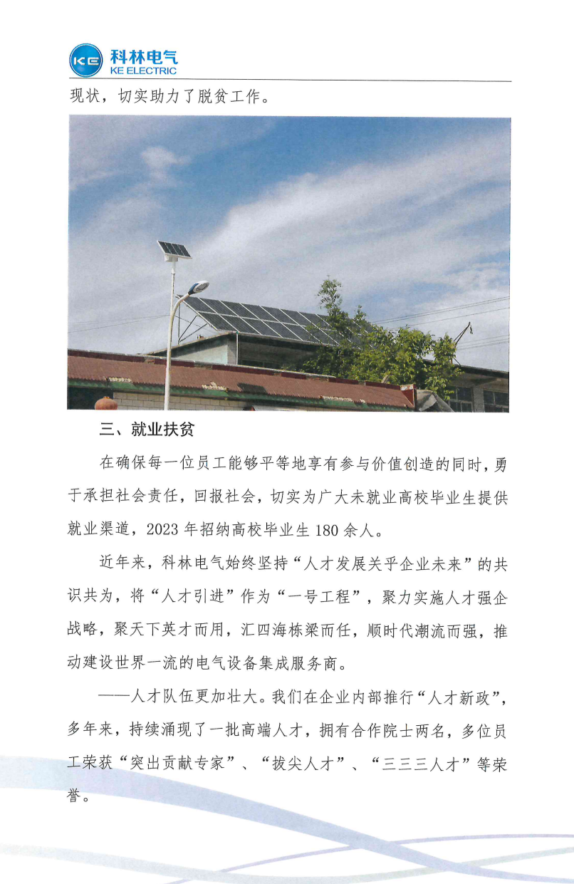 CA88(中国区)最新官方网站