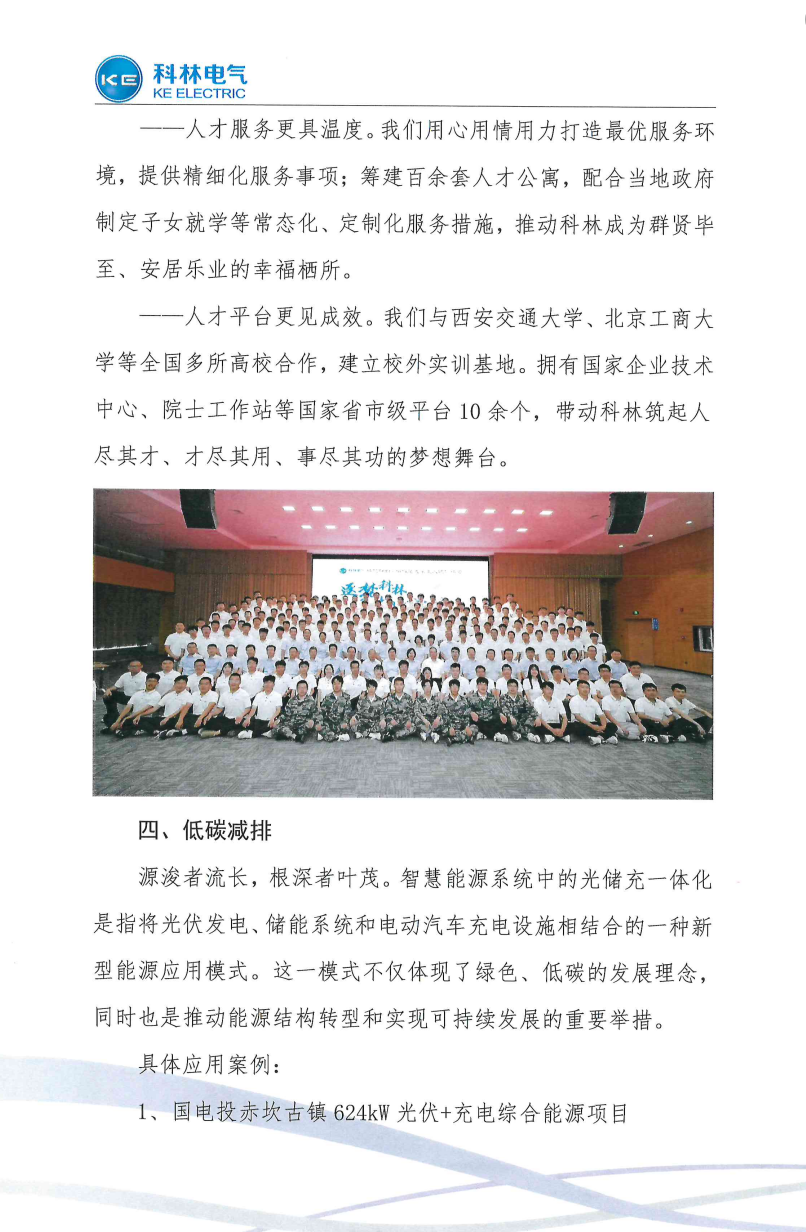 CA88(中国区)最新官方网站