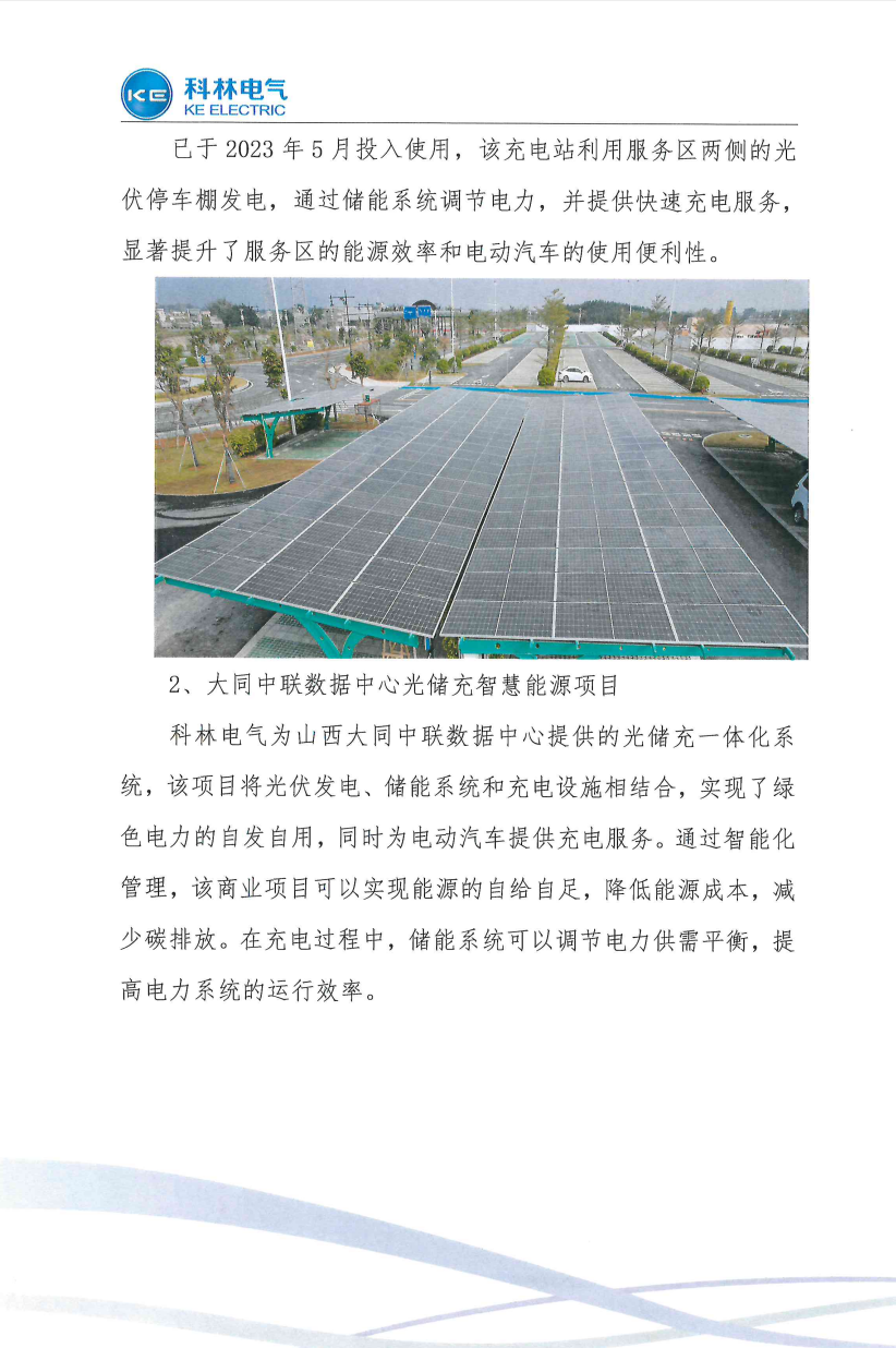 CA88(中国区)最新官方网站