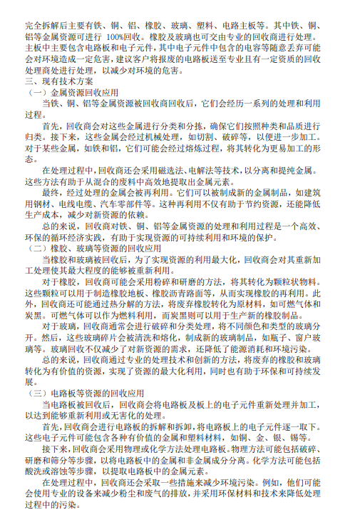 CA88(中国区)最新官方网站