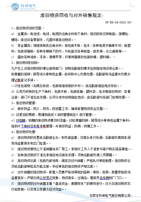 CA88(中国区)最新官方网站