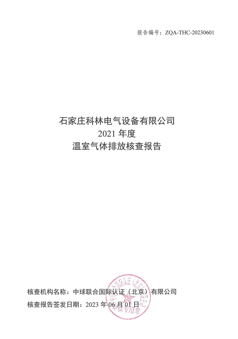 CA88(中国区)最新官方网站