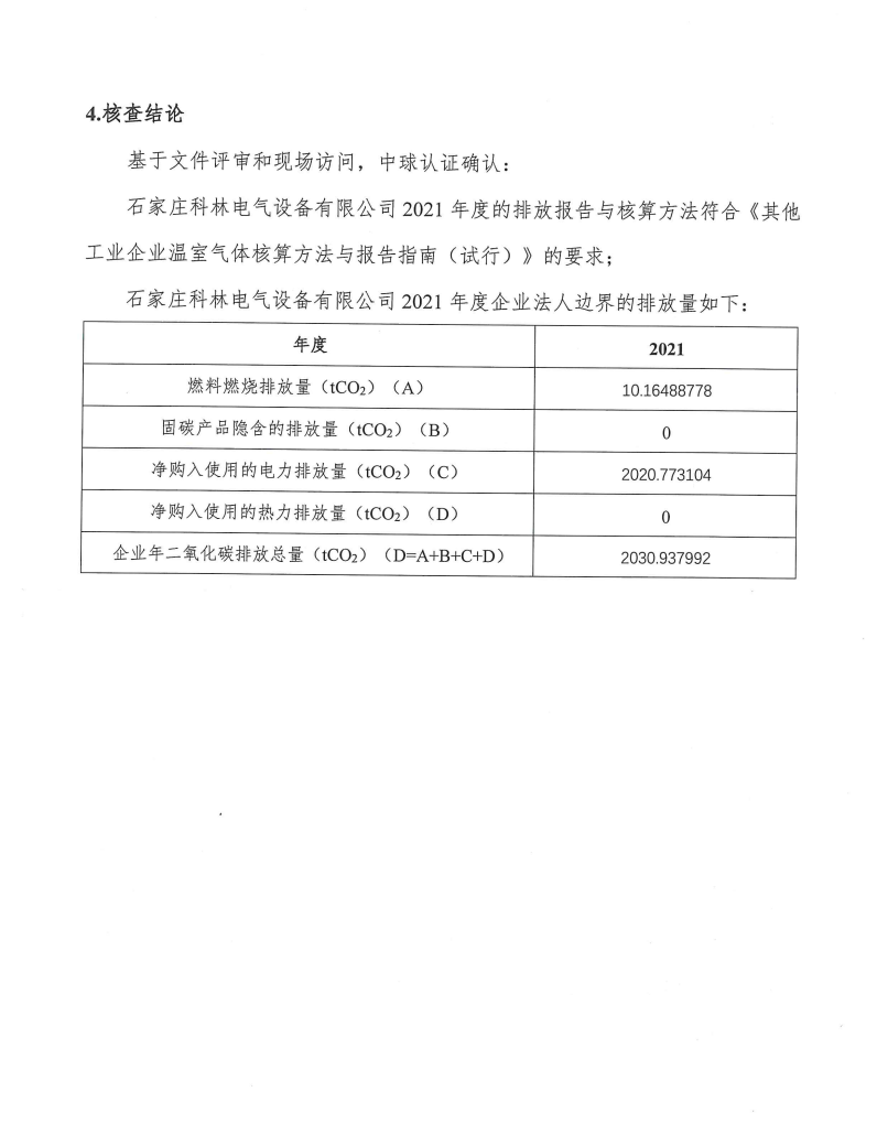 CA88(中国区)最新官方网站