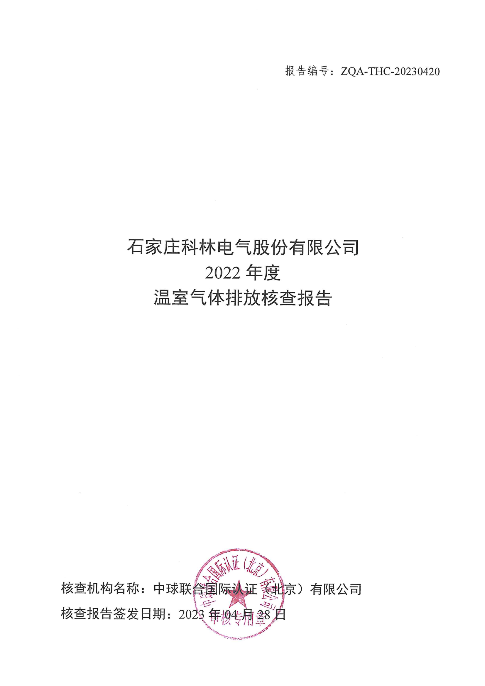 CA88(中国区)最新官方网站