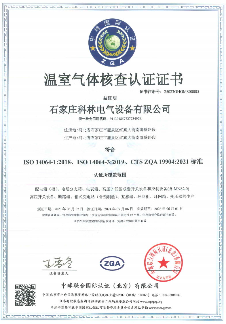 CA88(中国区)最新官方网站
