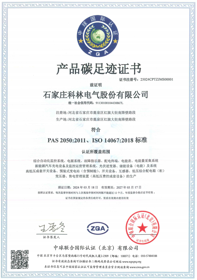 CA88(中国区)最新官方网站