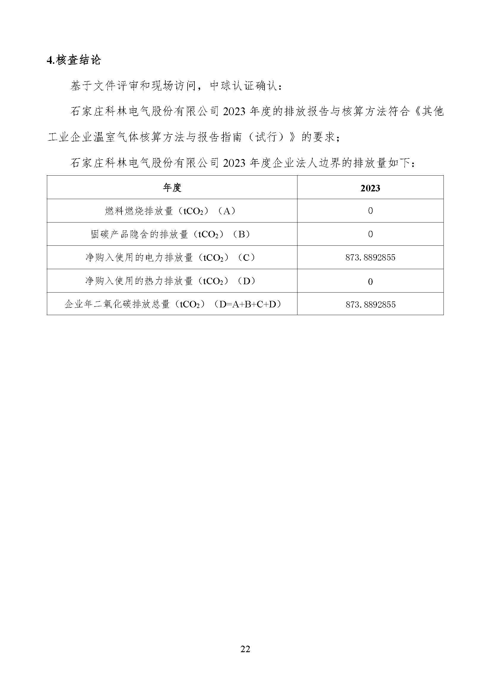 CA88(中国区)最新官方网站
