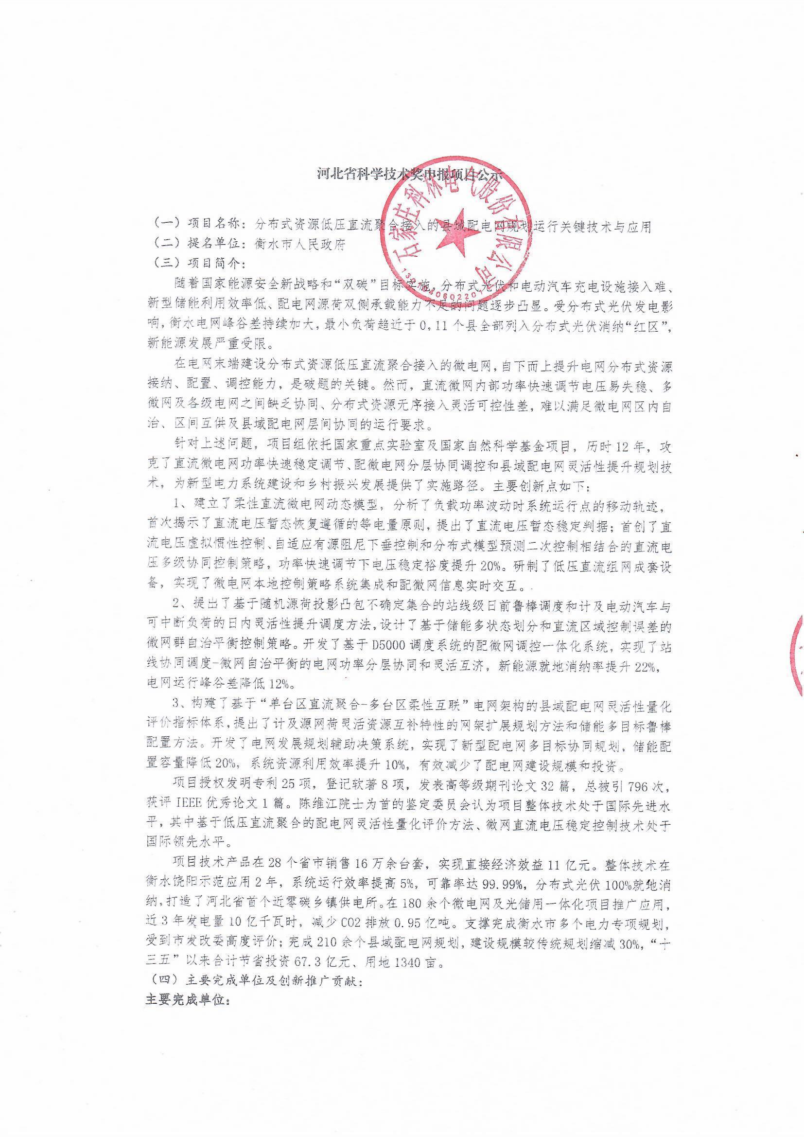 CA88(中国区)最新官方网站